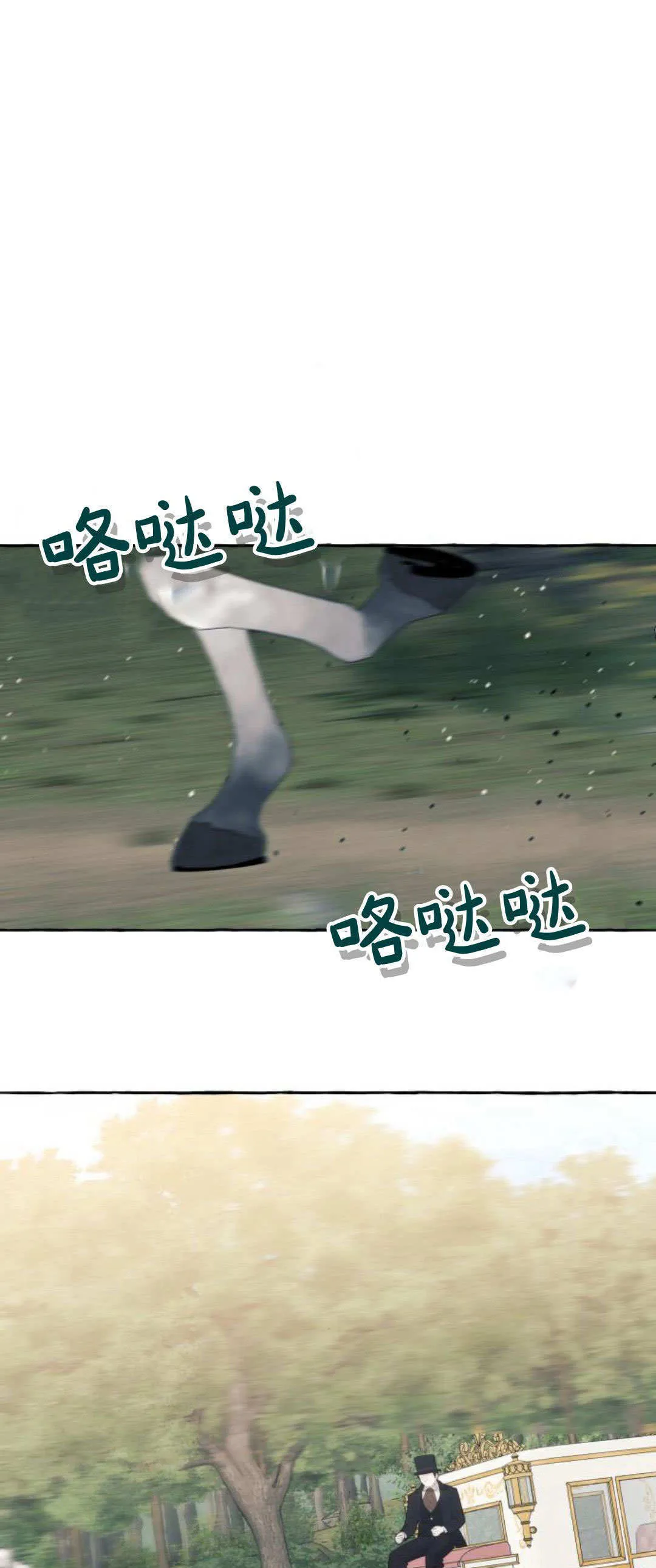 第71话 第21页