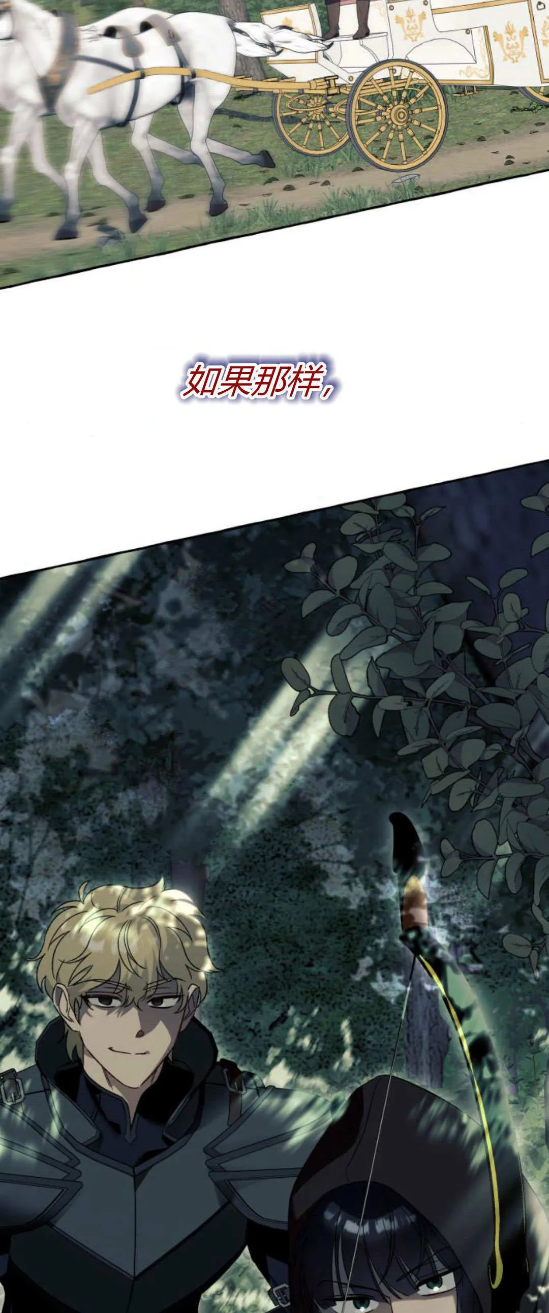 第71话 第22页