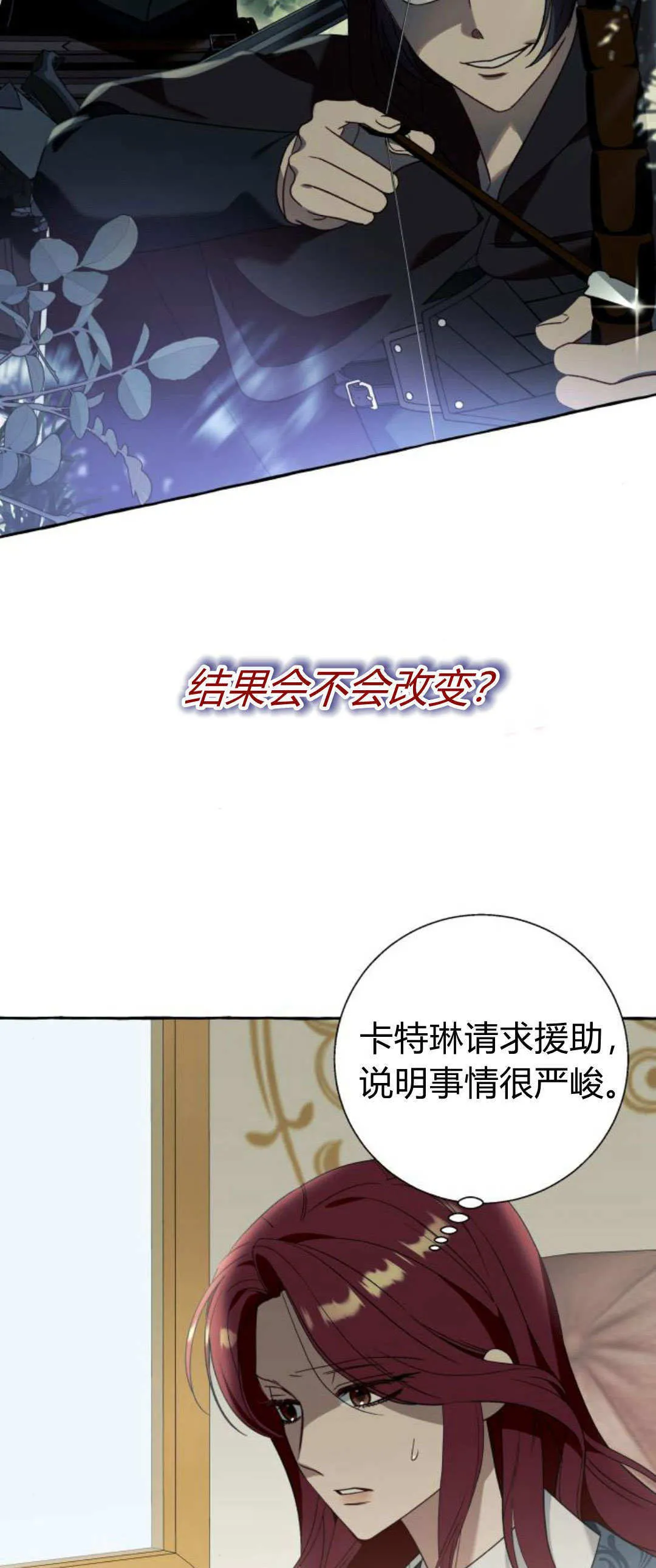 第71话 第23页