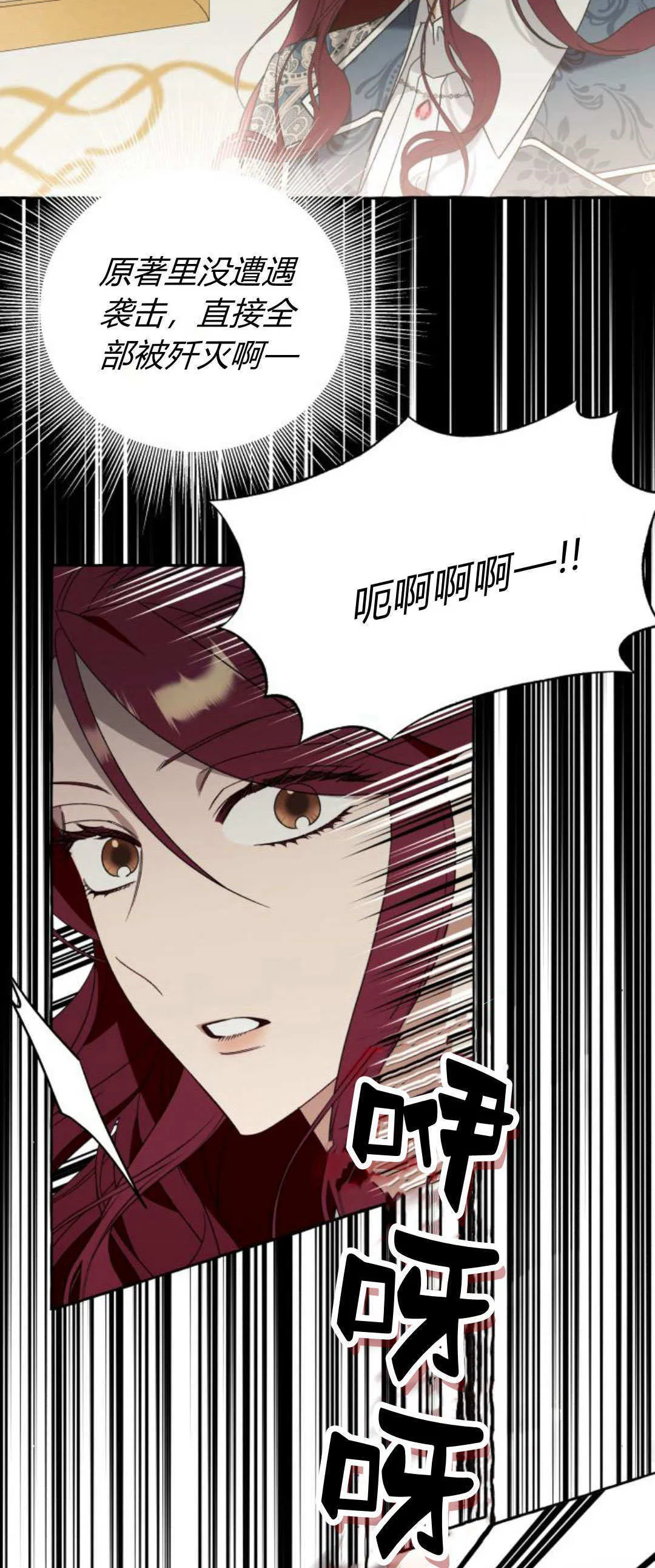 第71话 第24页