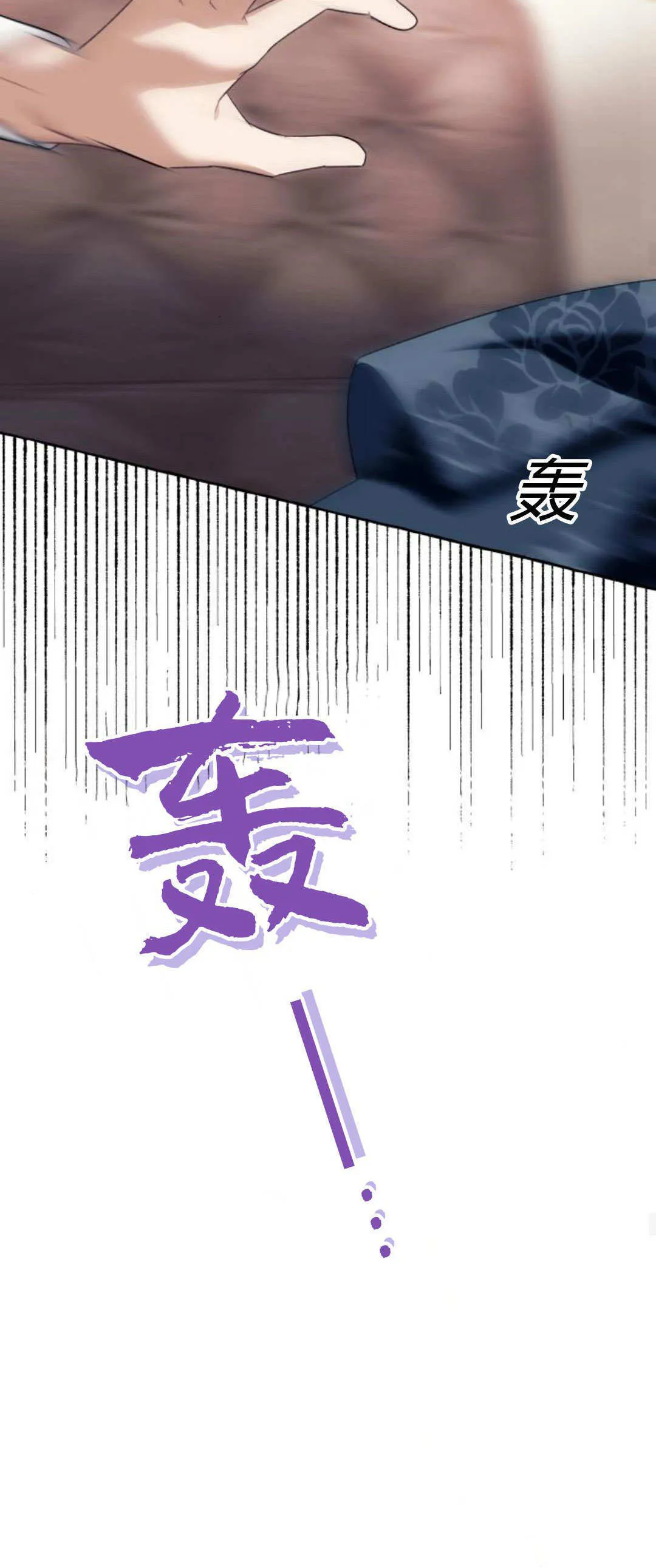 第71话 第26页