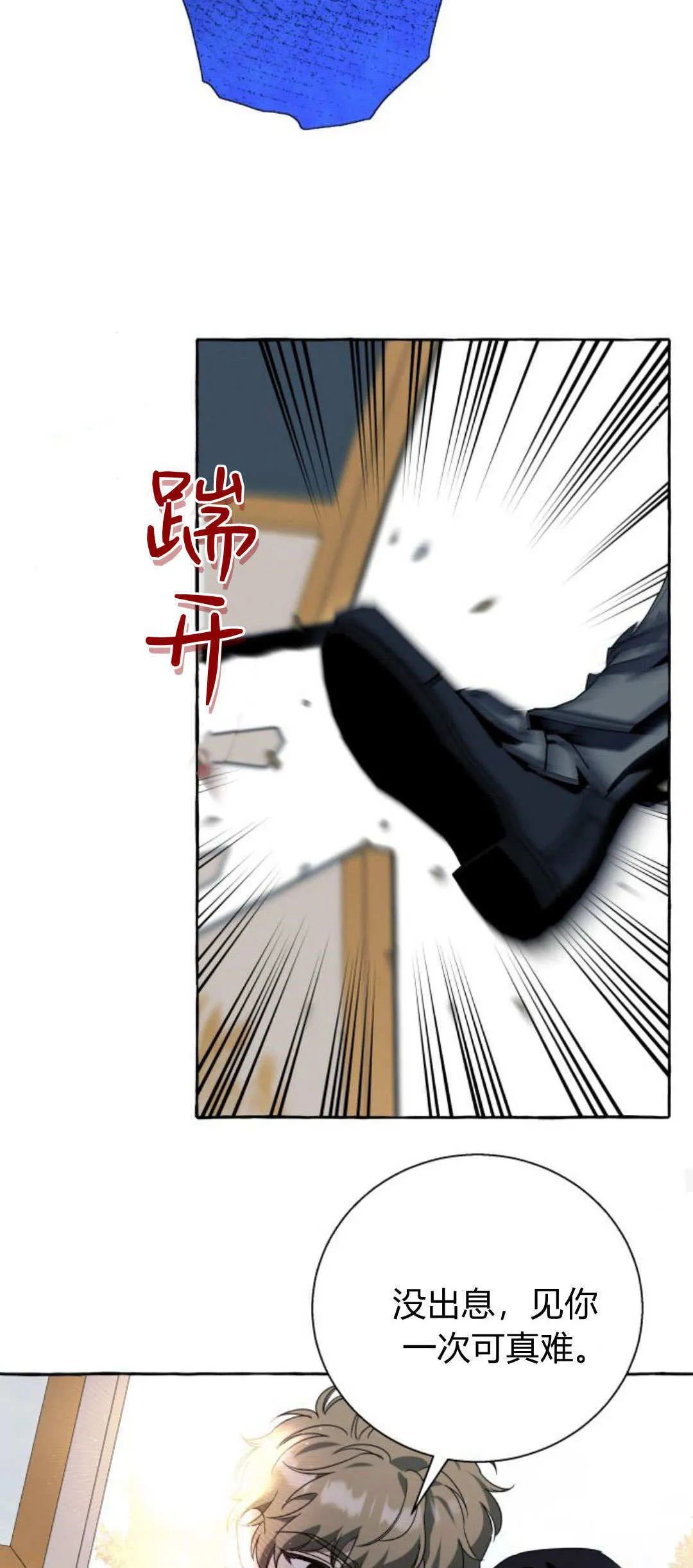 第71话 第32页