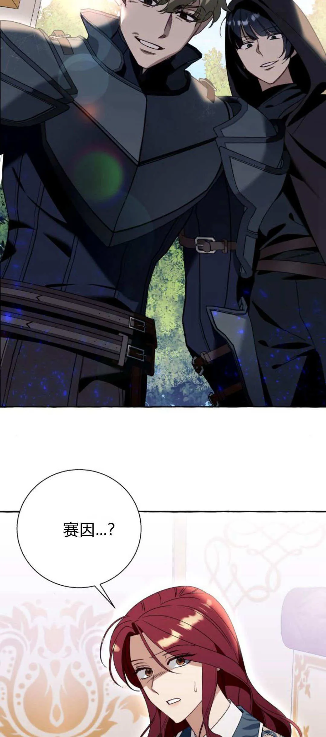 第71话 第33页