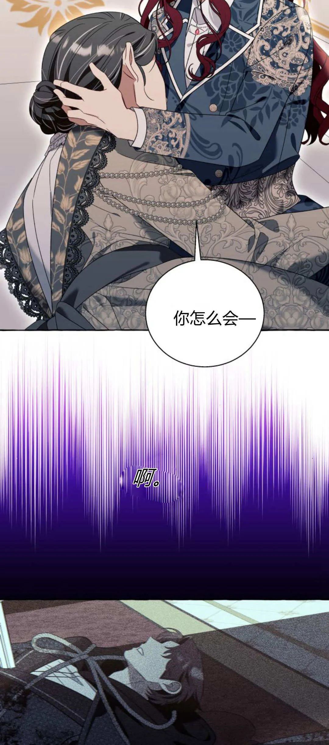 第71话 第34页