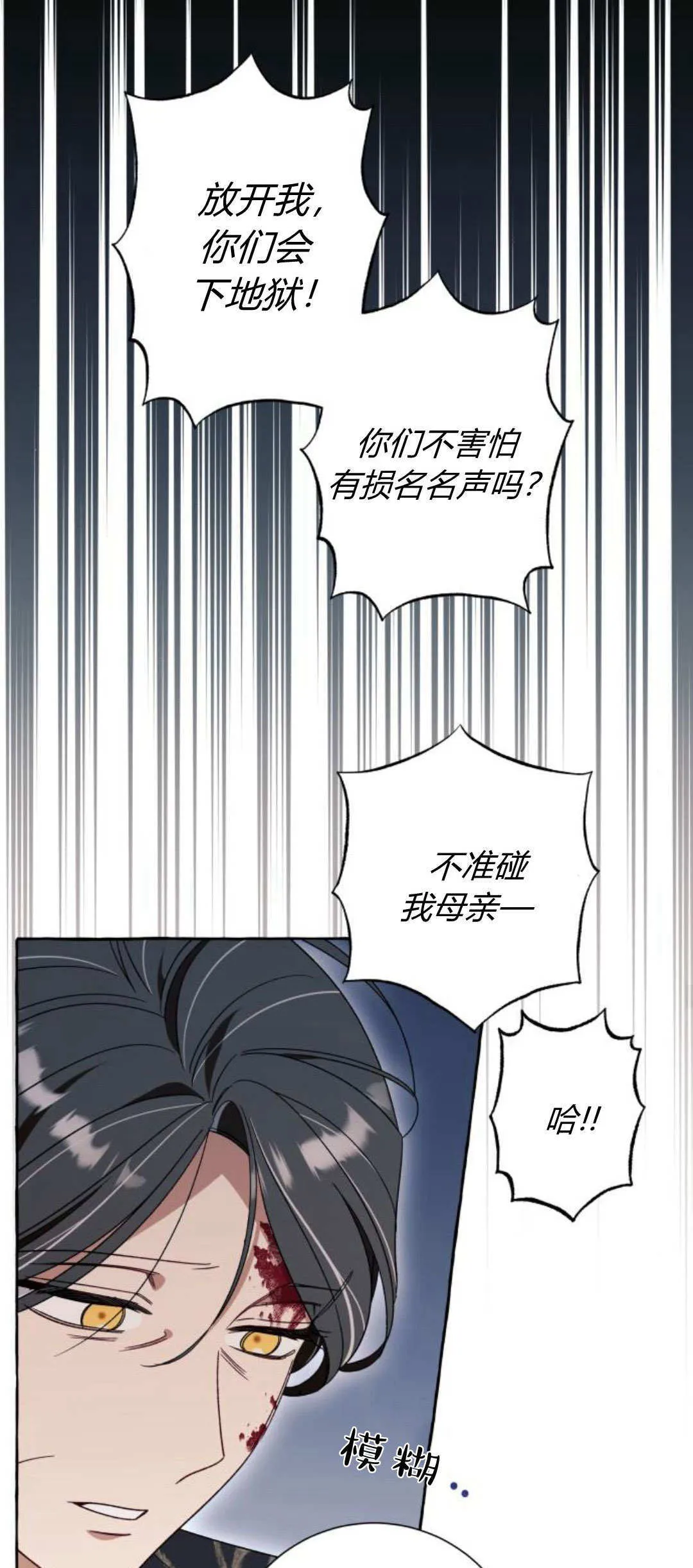 第71话 第38页