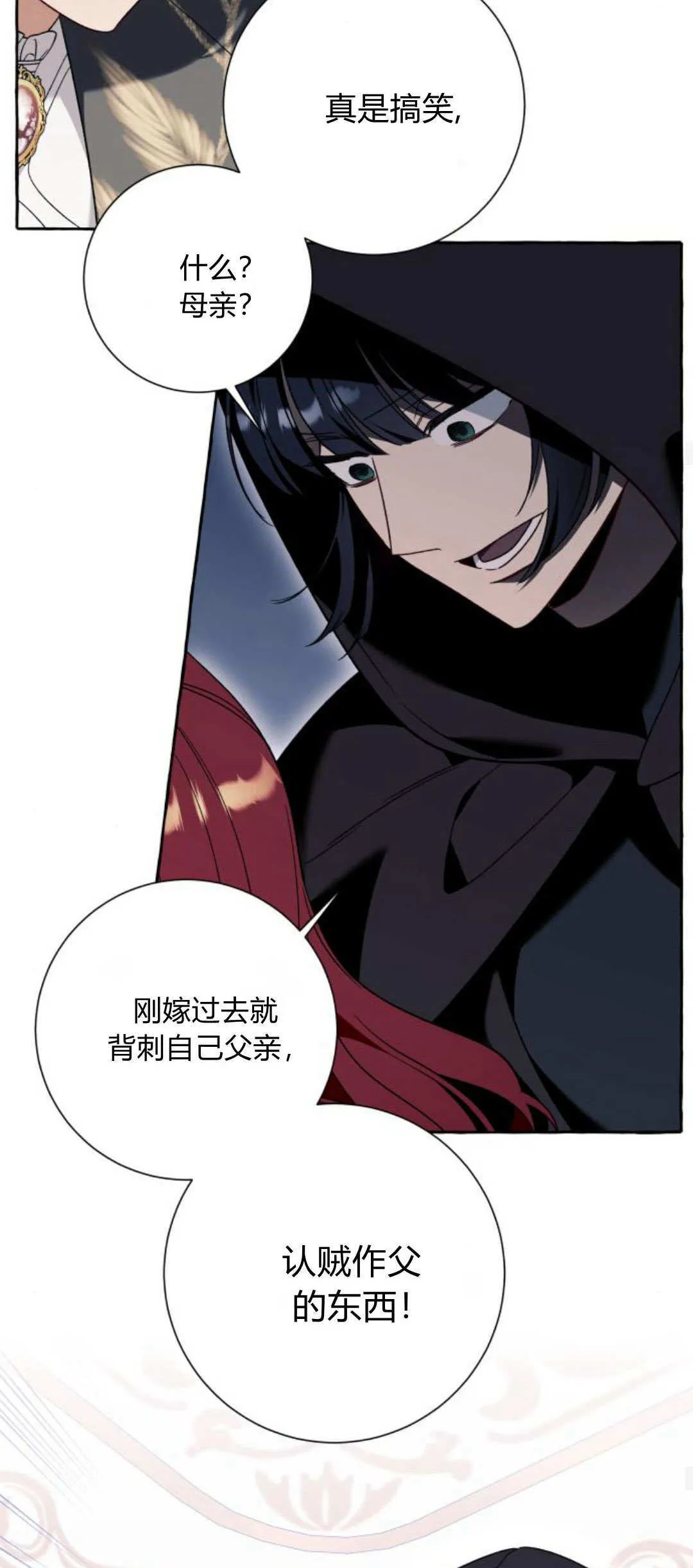 第71话 第39页