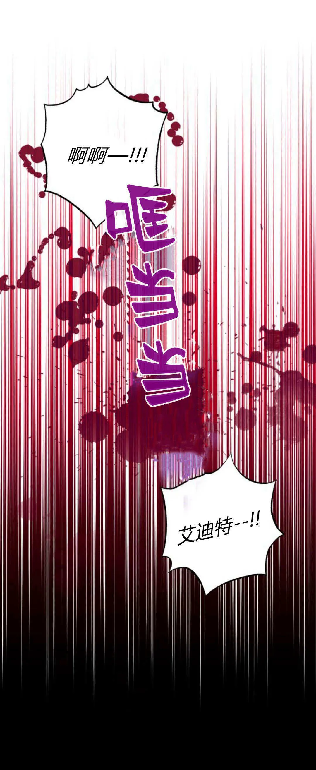 第71话 第41页