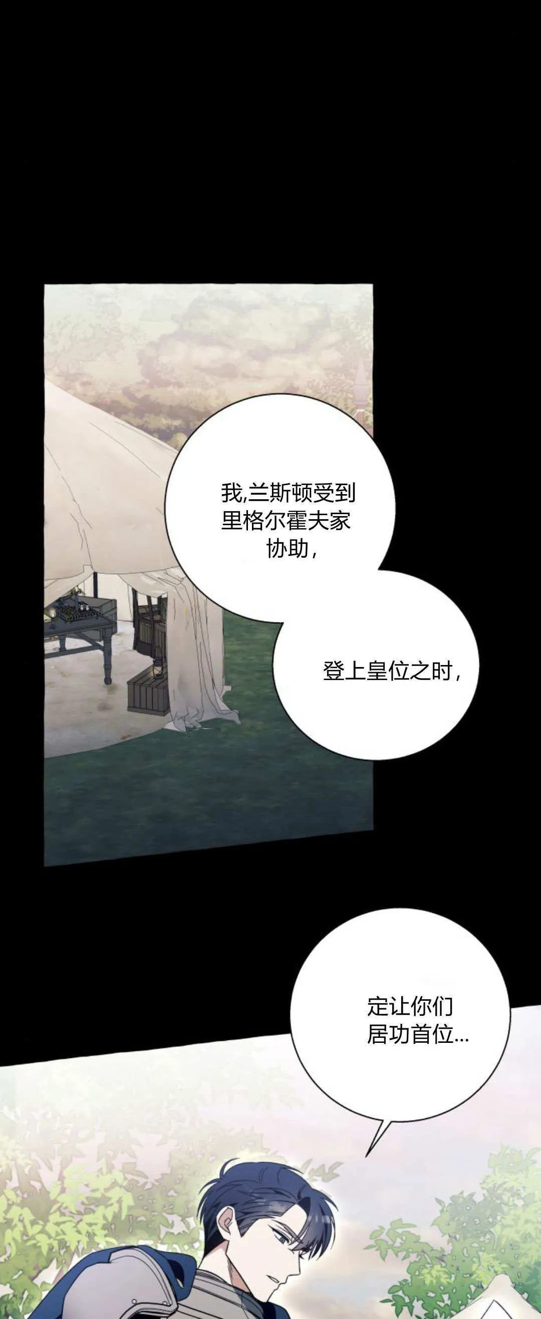 第71话 第42页