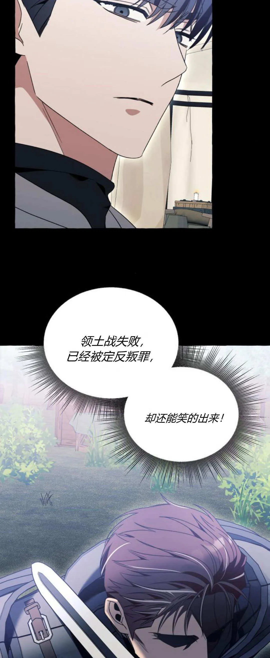 第71话 第44页
