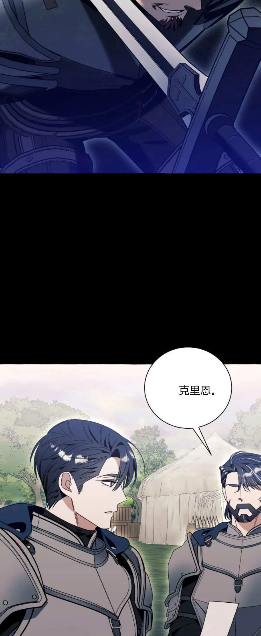 第71话 第45页