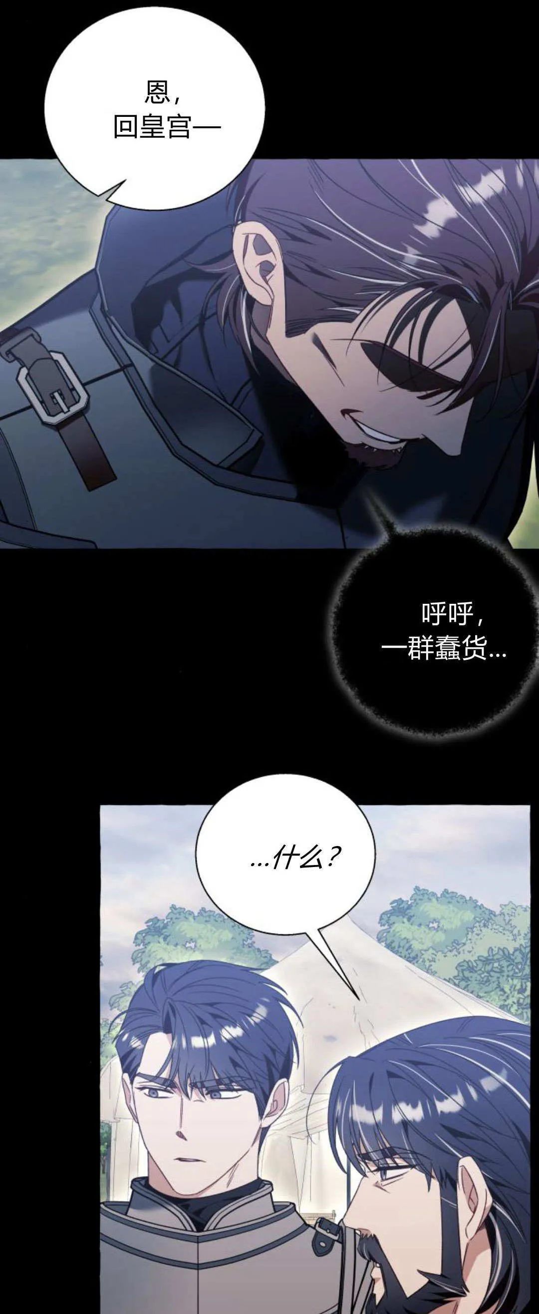 第71话 第48页