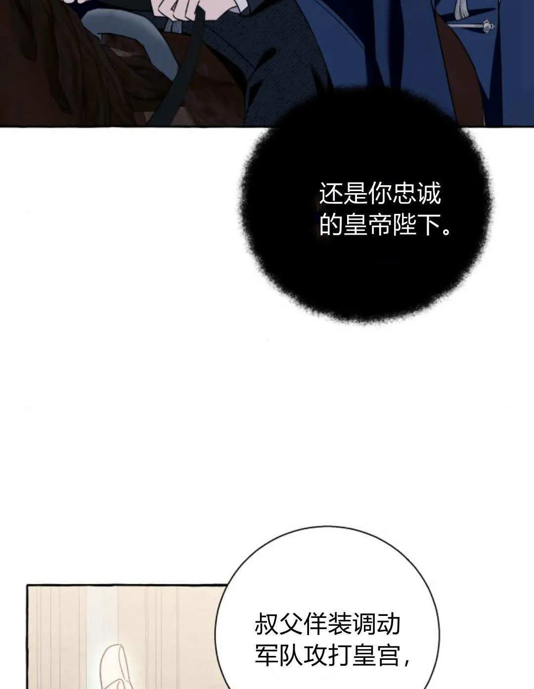 第71话 第54页
