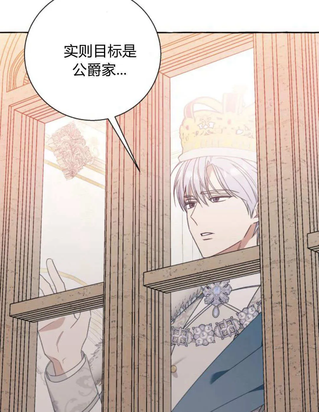 第71话 第56页