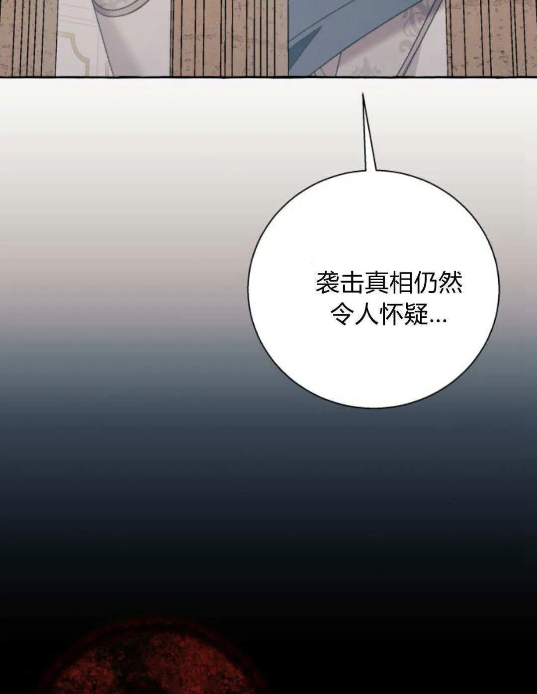第71话 第57页