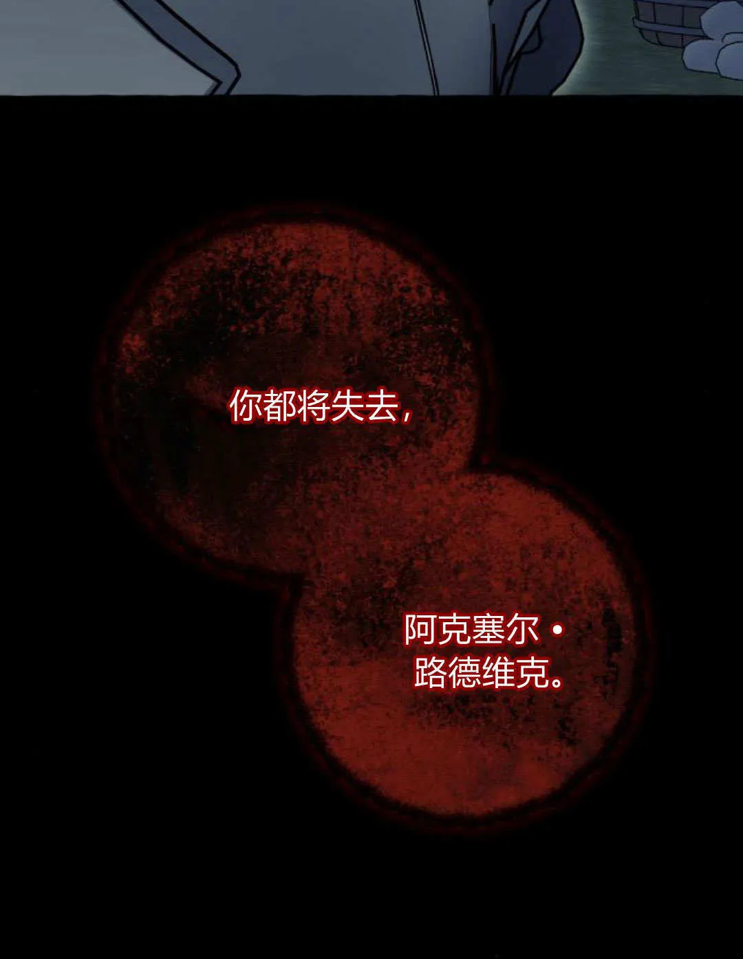 第71话 第59页