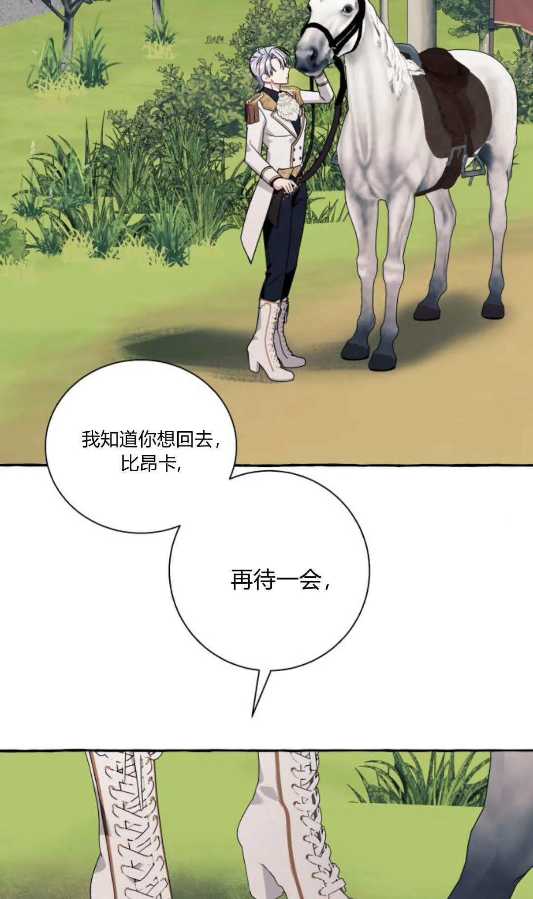 第72话 第2页