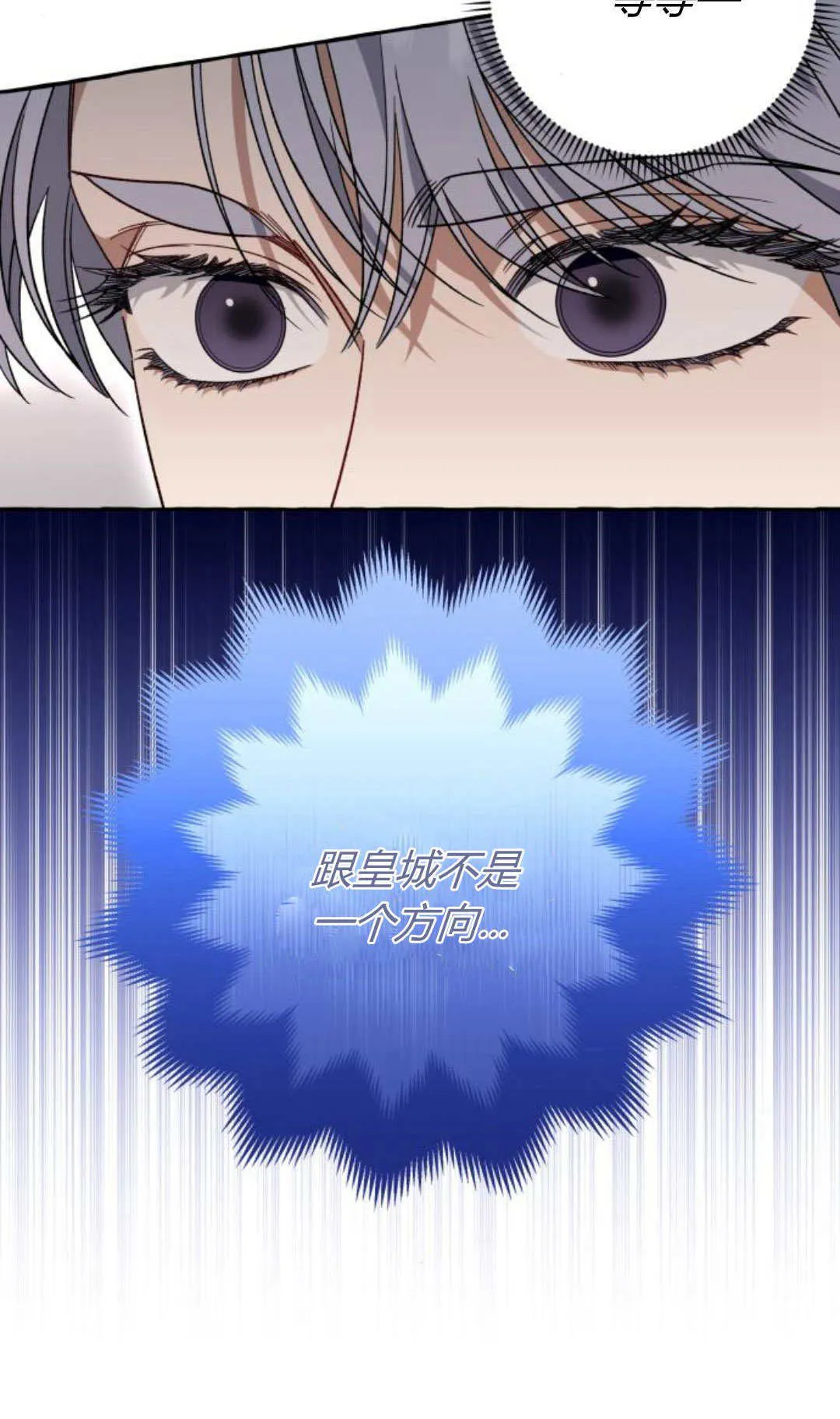 第72话 第10页