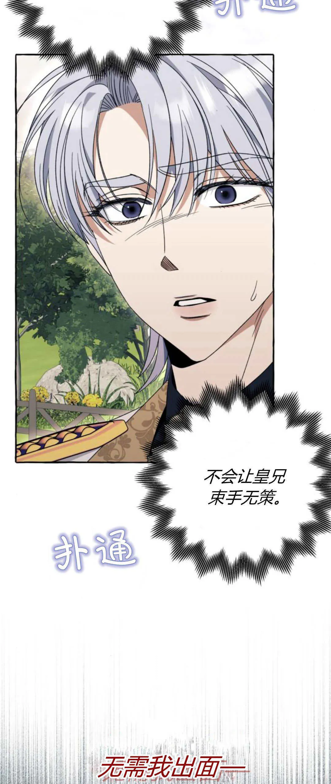第72话 第12页