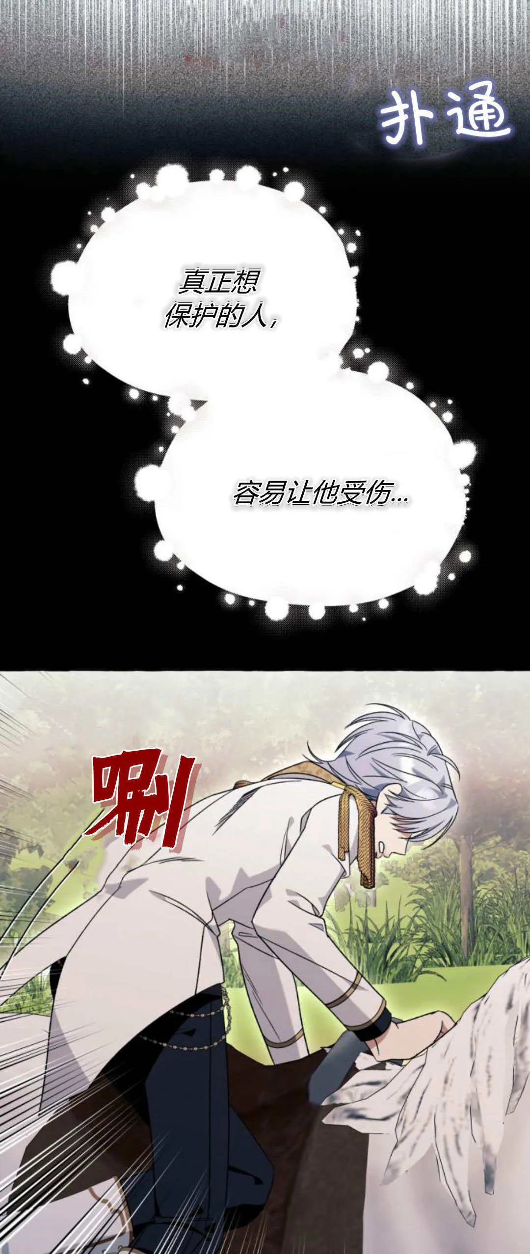 第72话 第13页