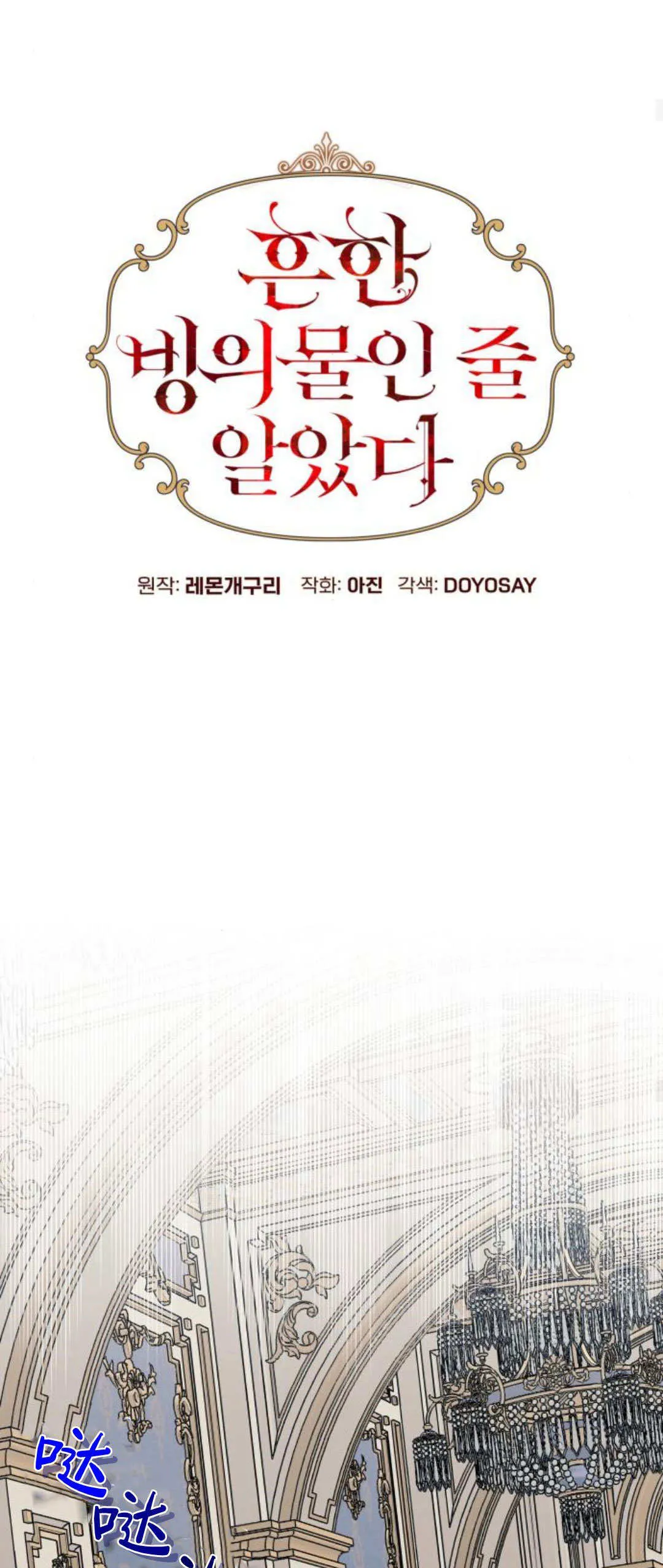 第72话 第16页