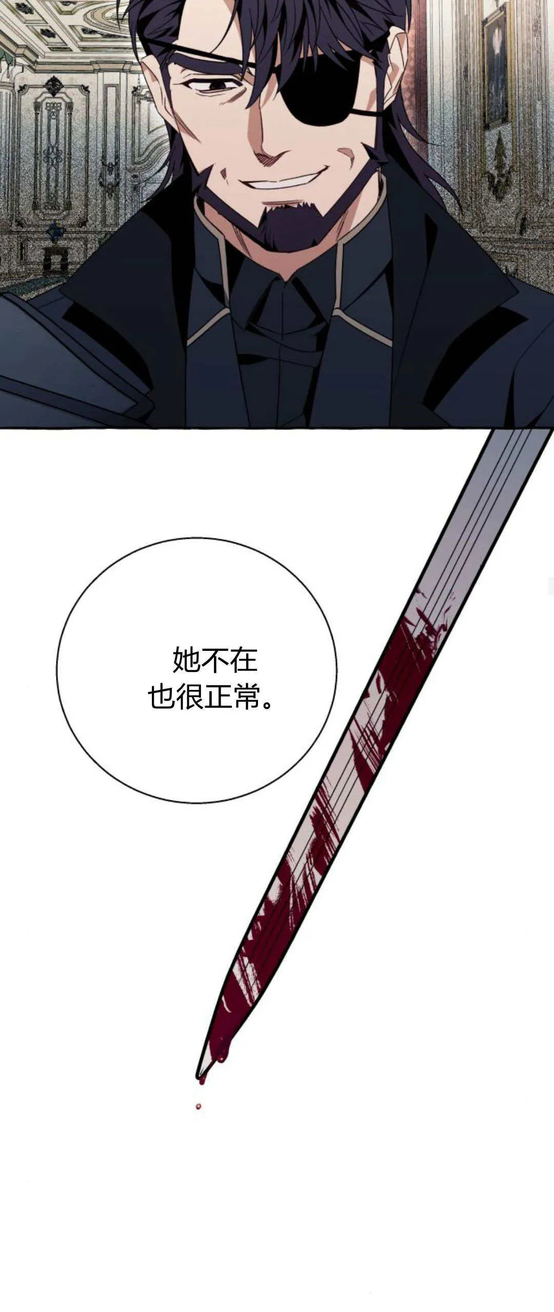第72话 第20页