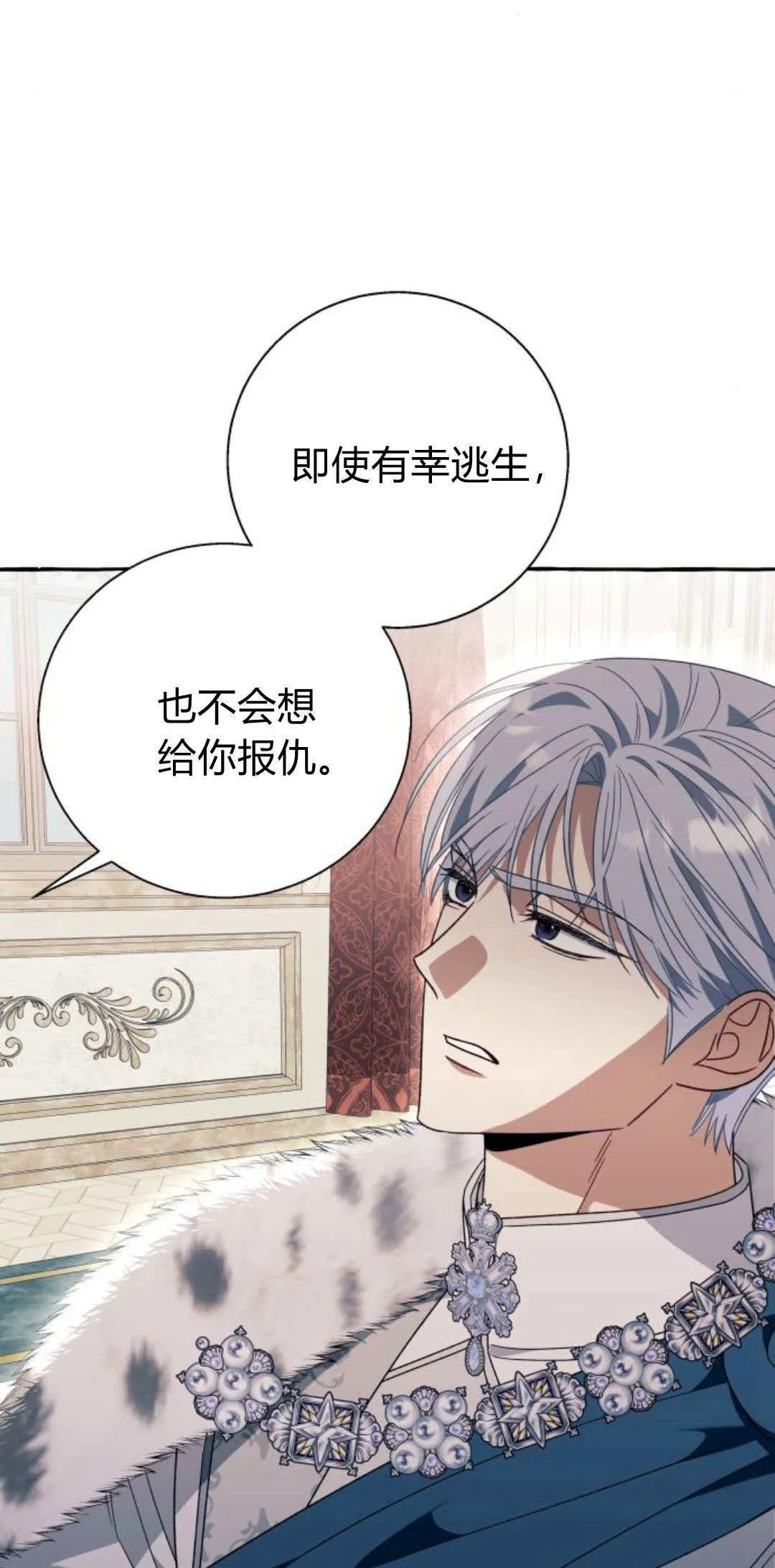 第72话 第21页