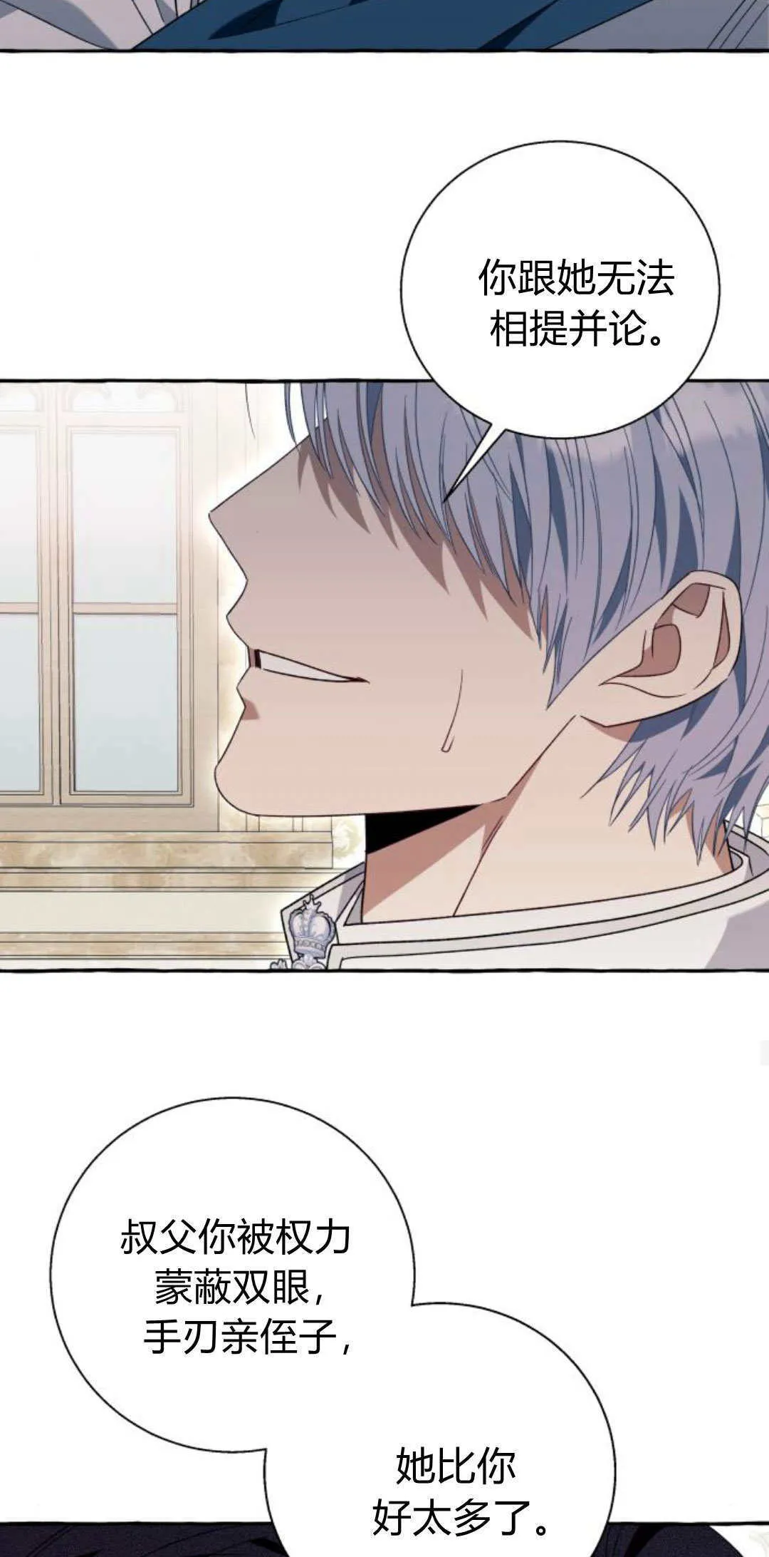 第72话 第22页
