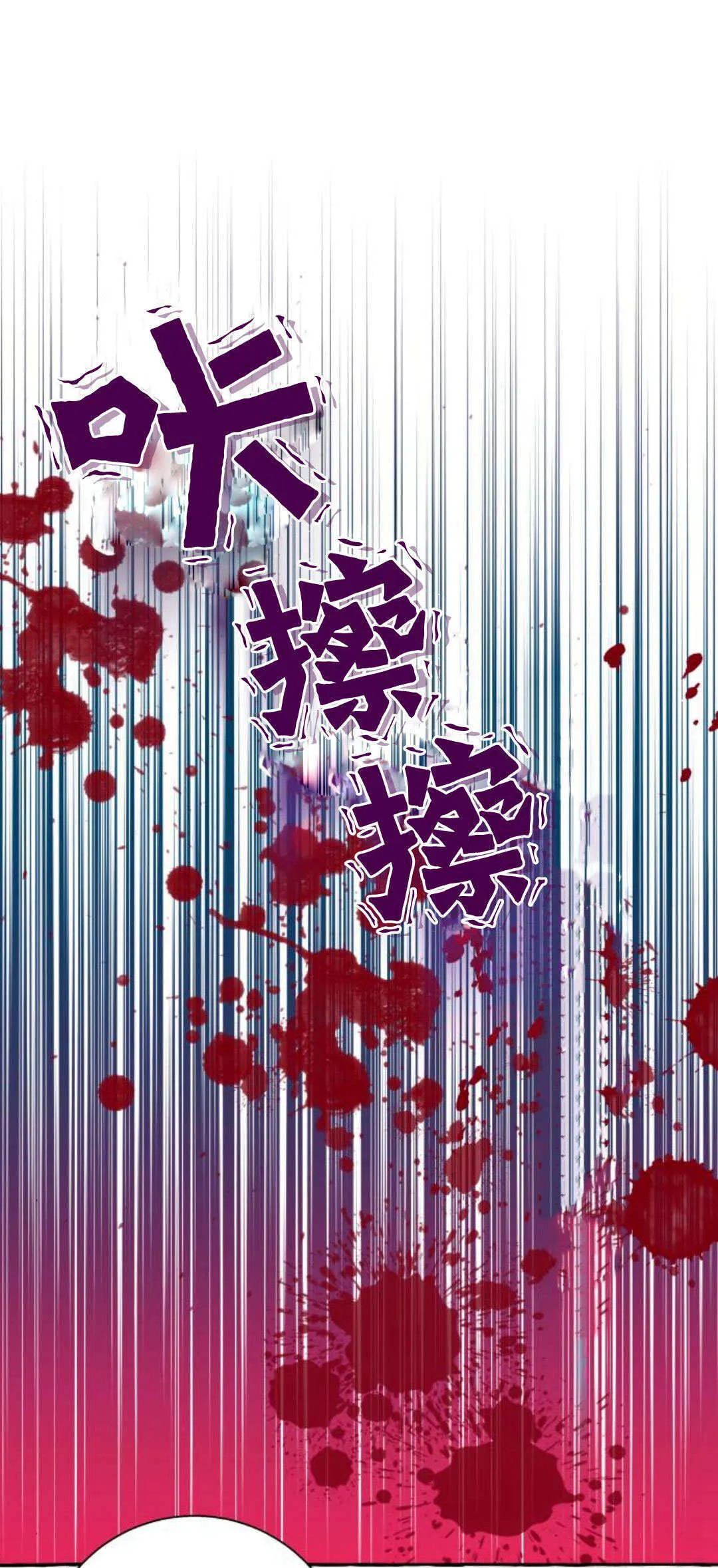第72话 第31页
