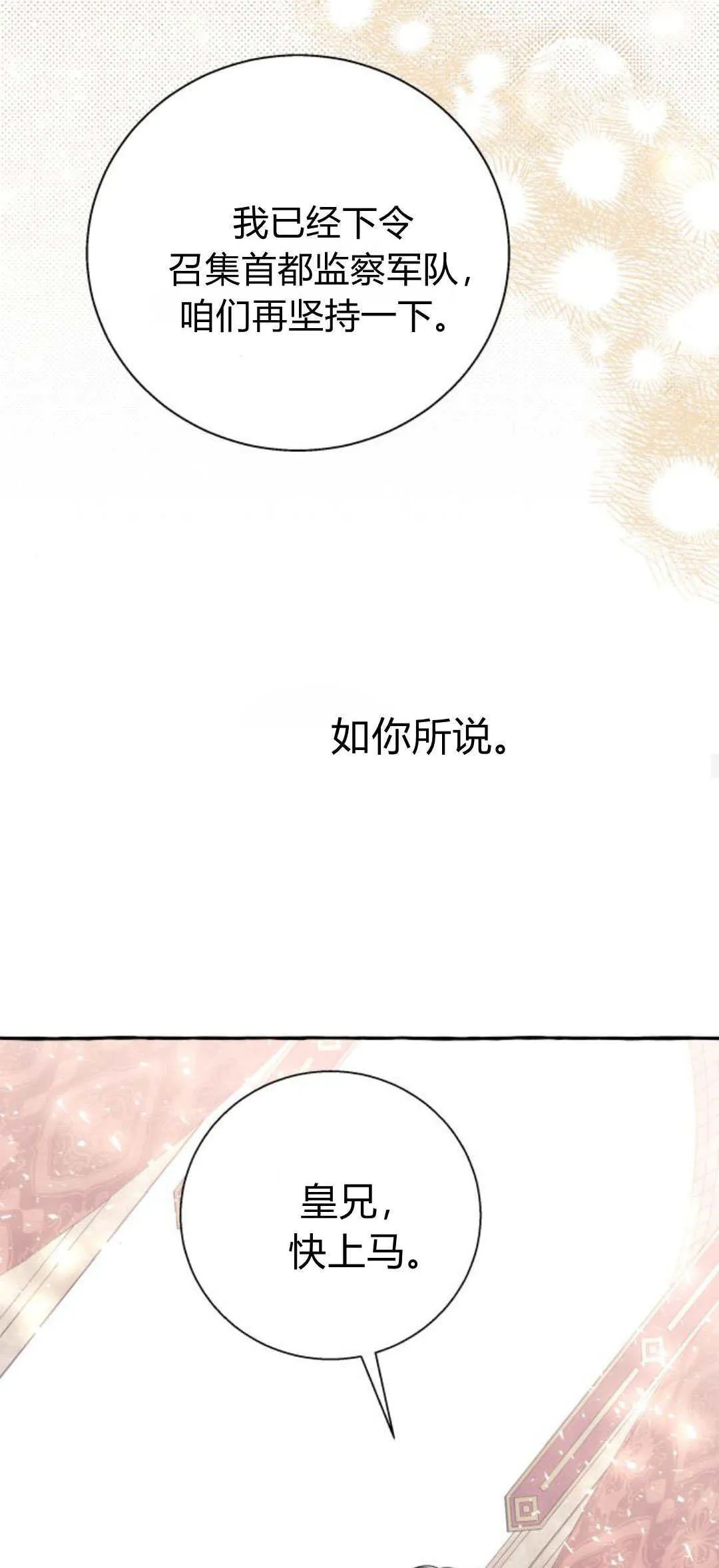 第72话 第35页