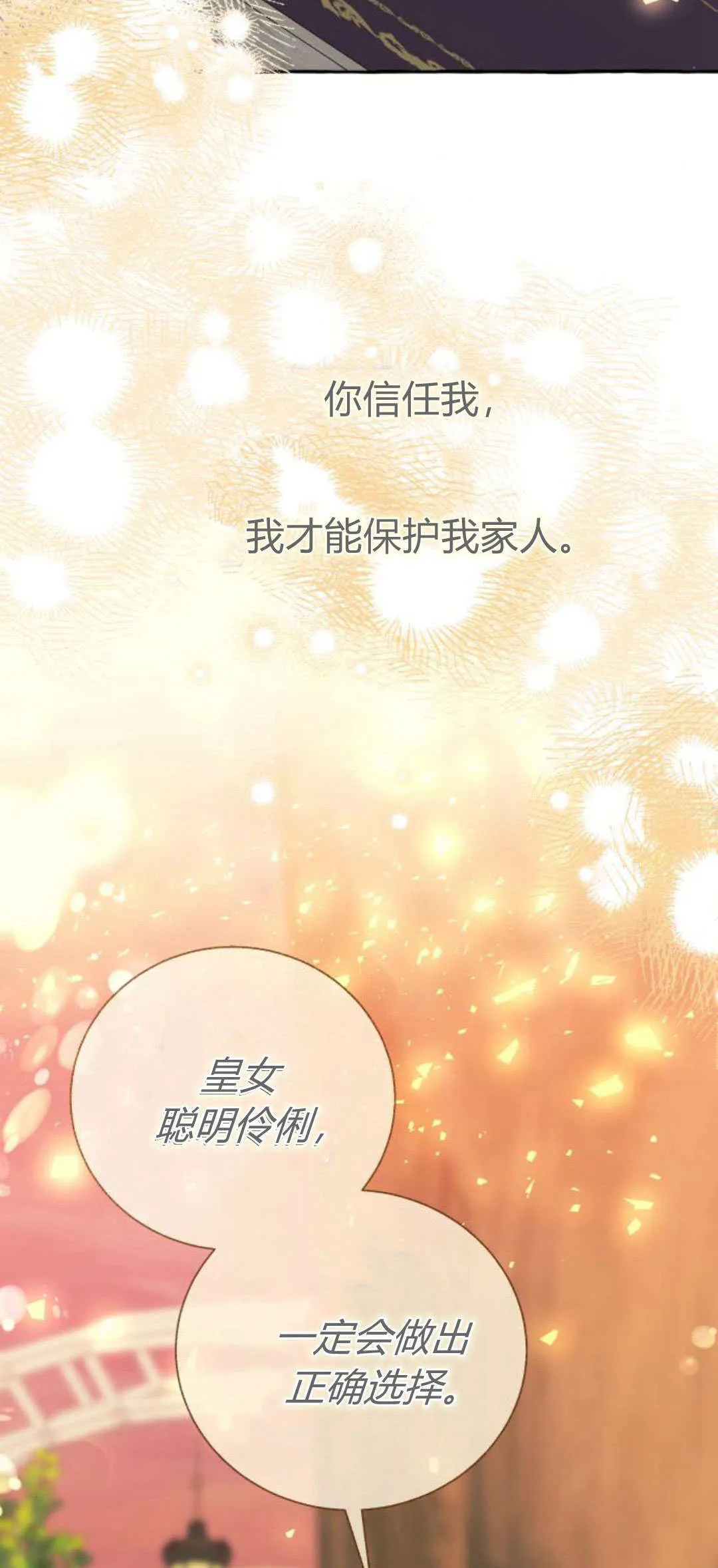 第72话 第37页