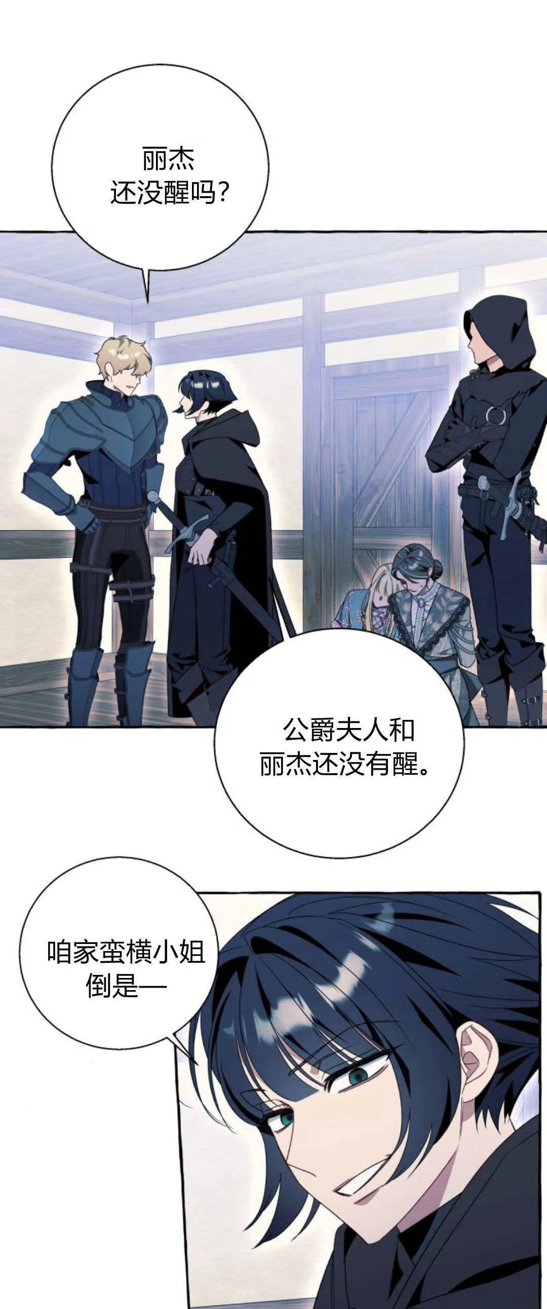 第72话 第41页