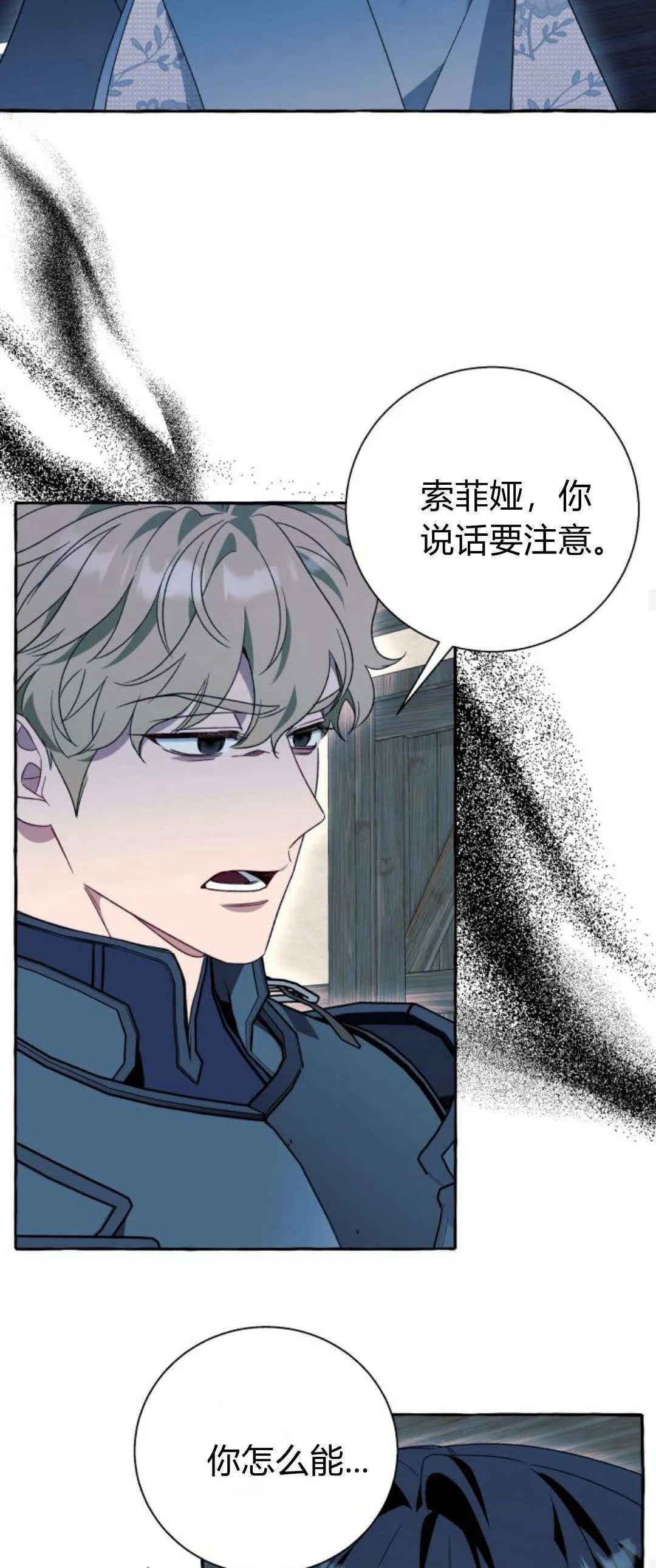 第72话 第43页