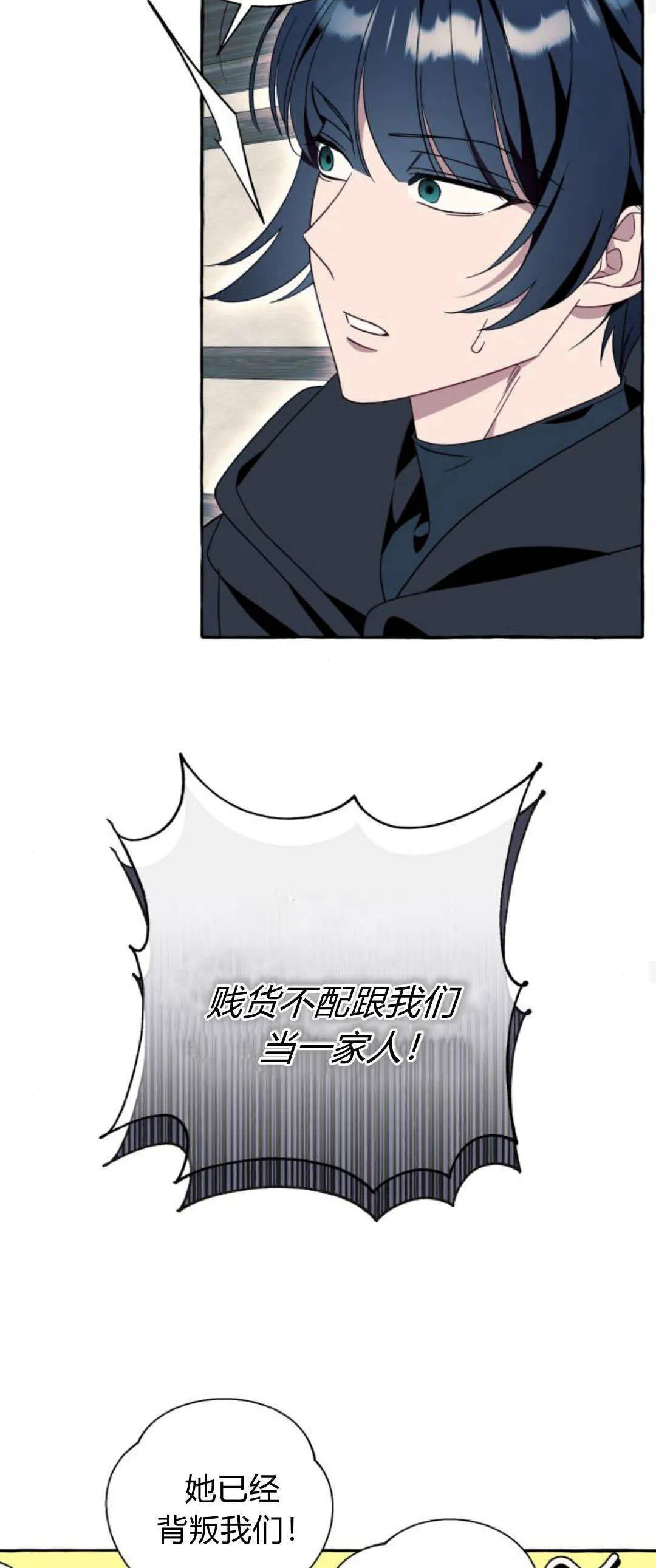 第72话 第44页