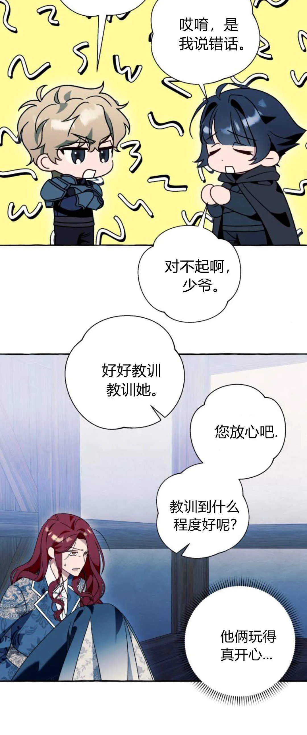 第72话 第45页