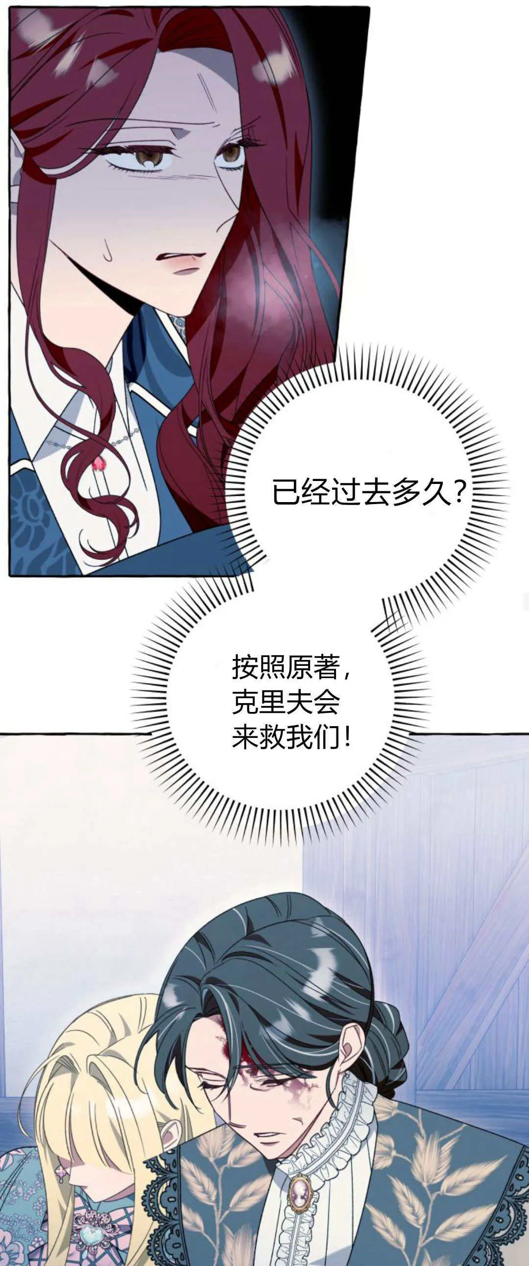 第72话 第46页