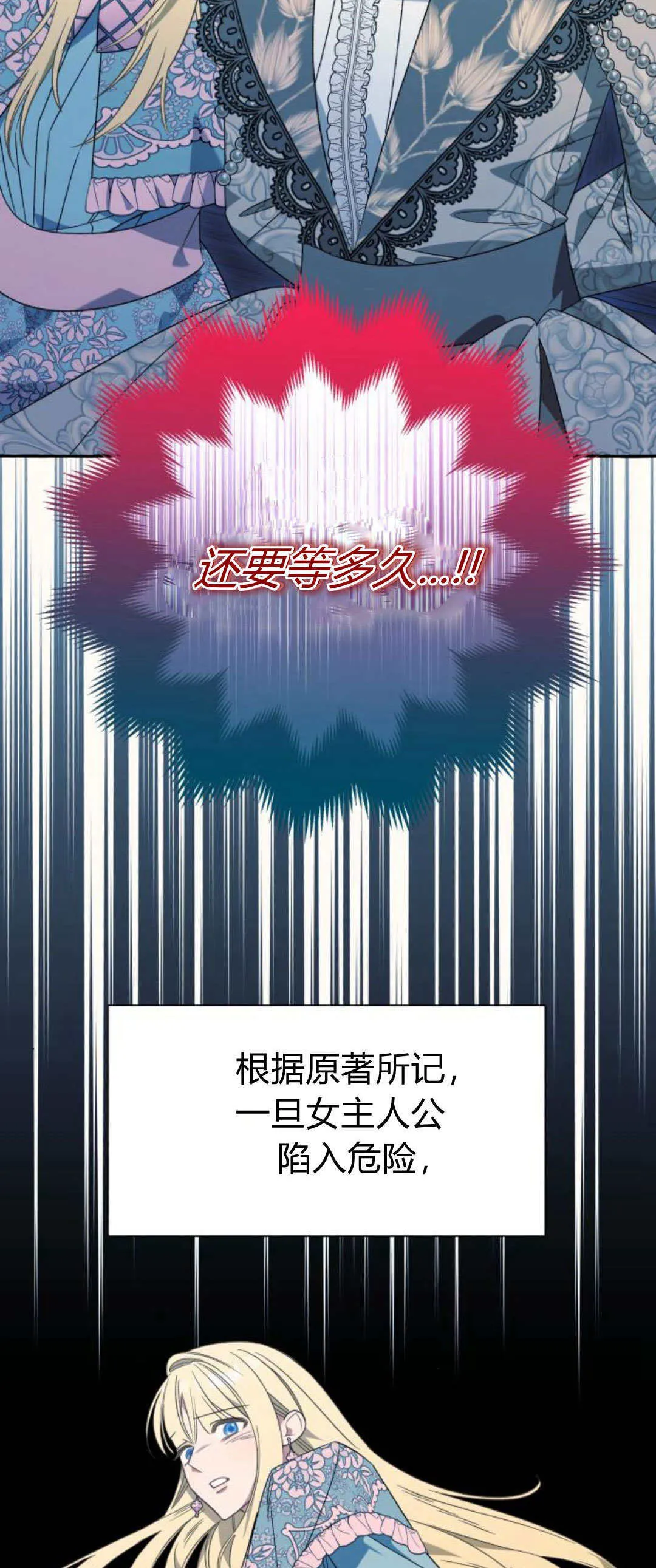 第72话 第47页
