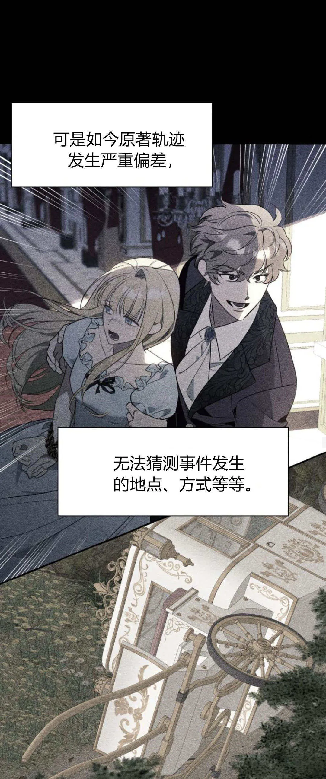 第72话 第49页