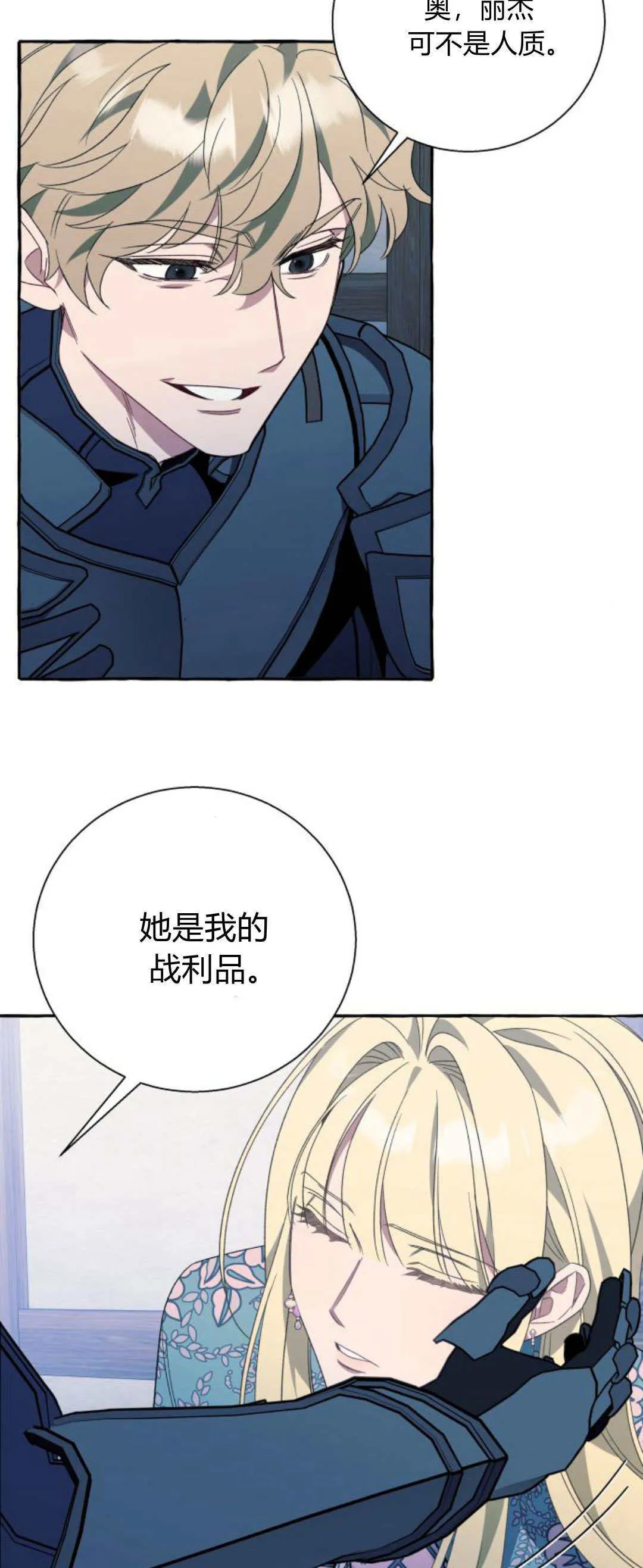 第72话 第52页