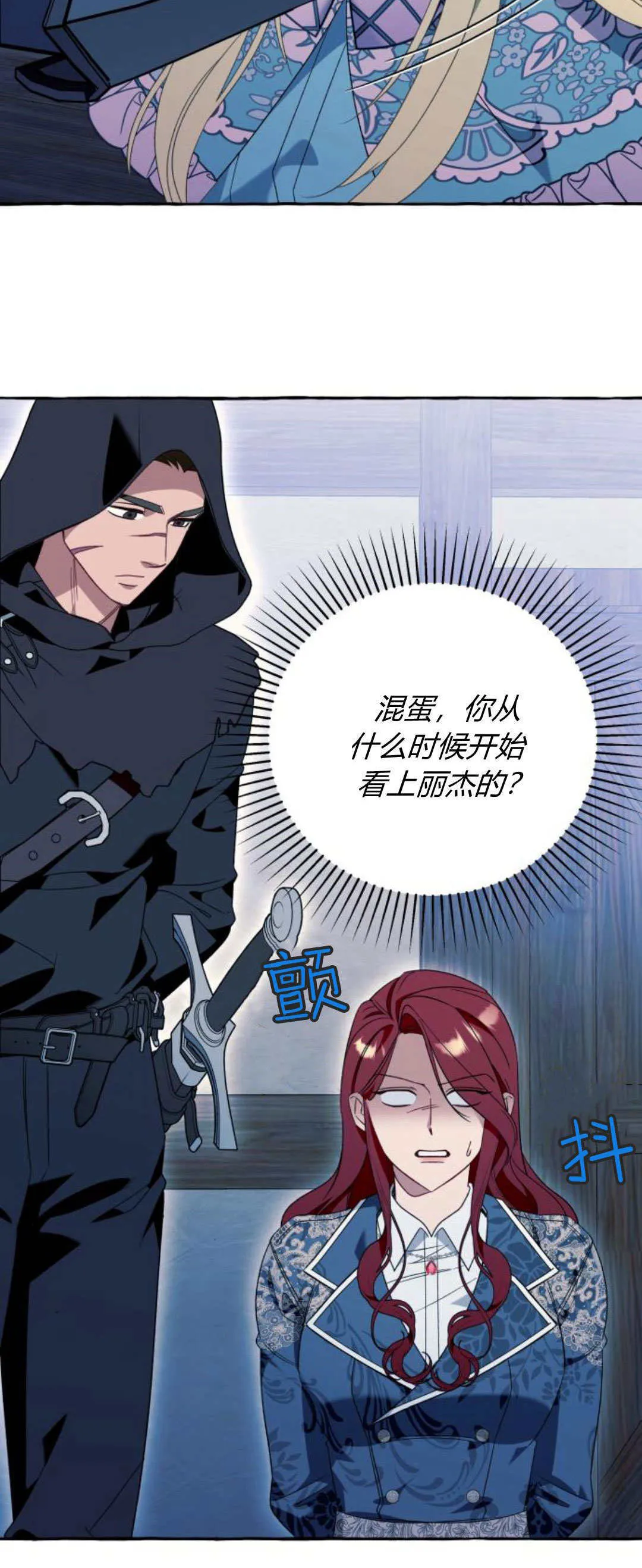 第72话 第53页