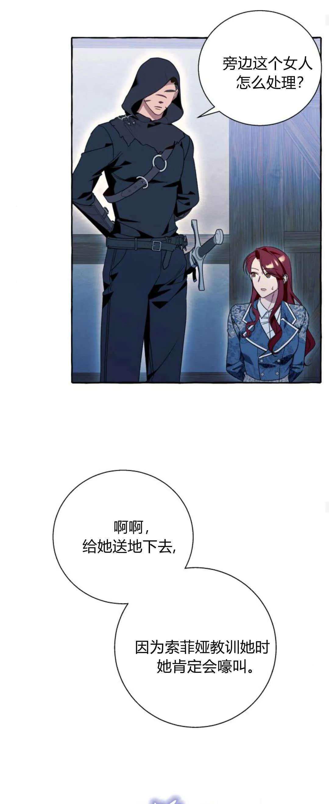 第72话 第54页