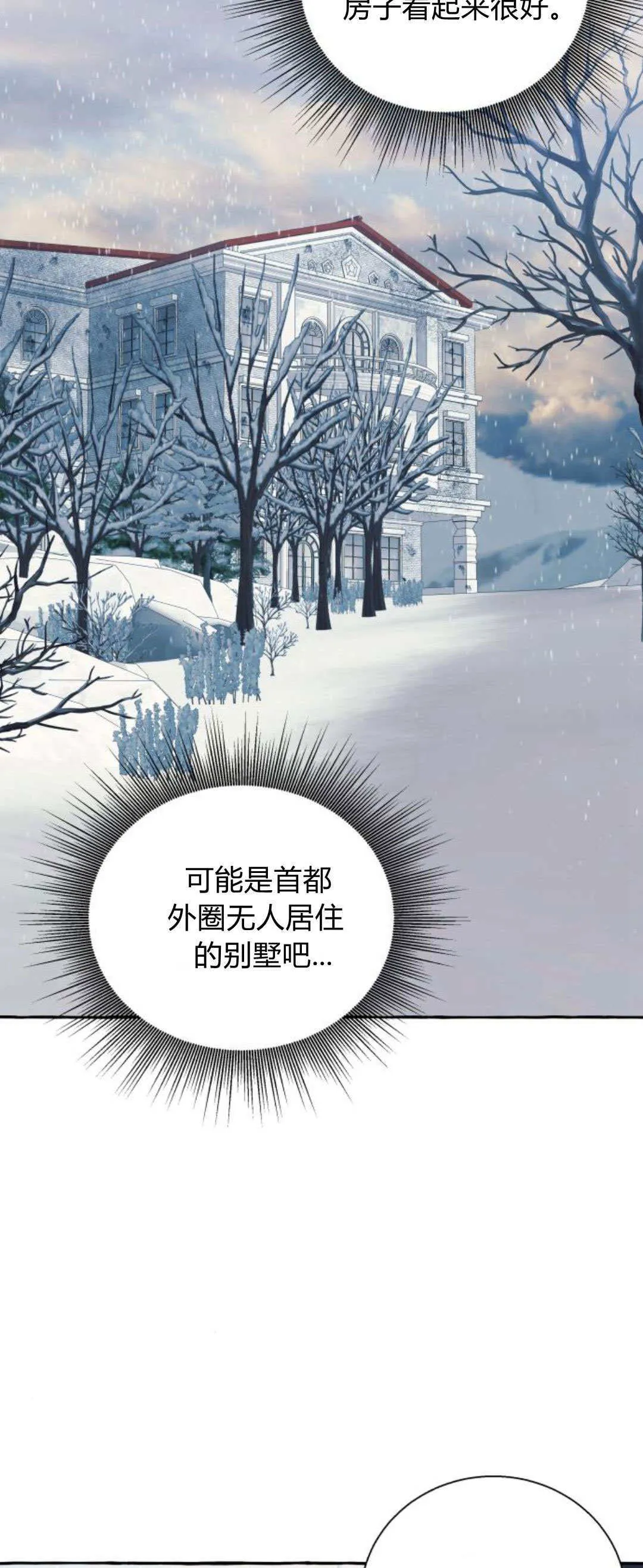 第72话 第57页