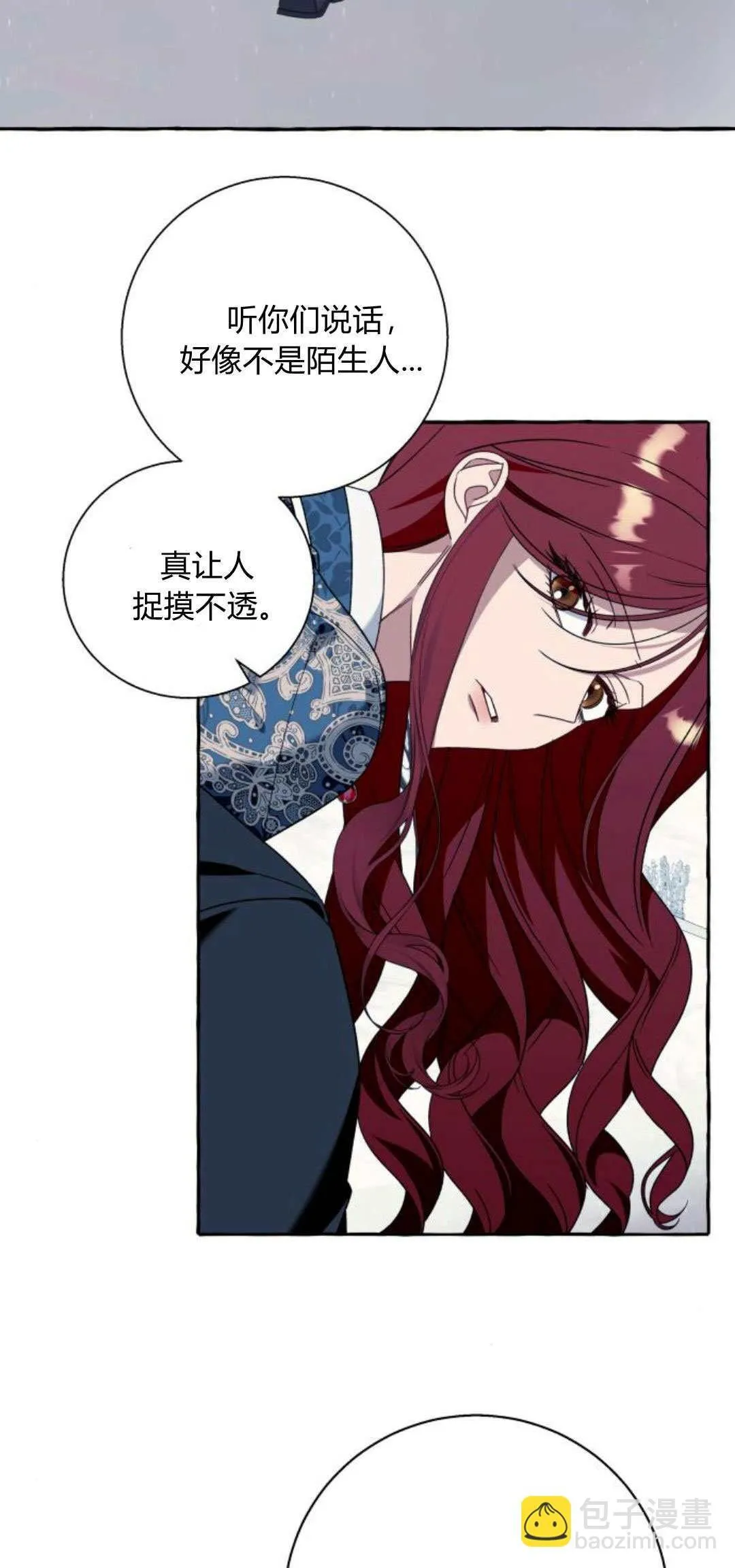 第73话 第2页