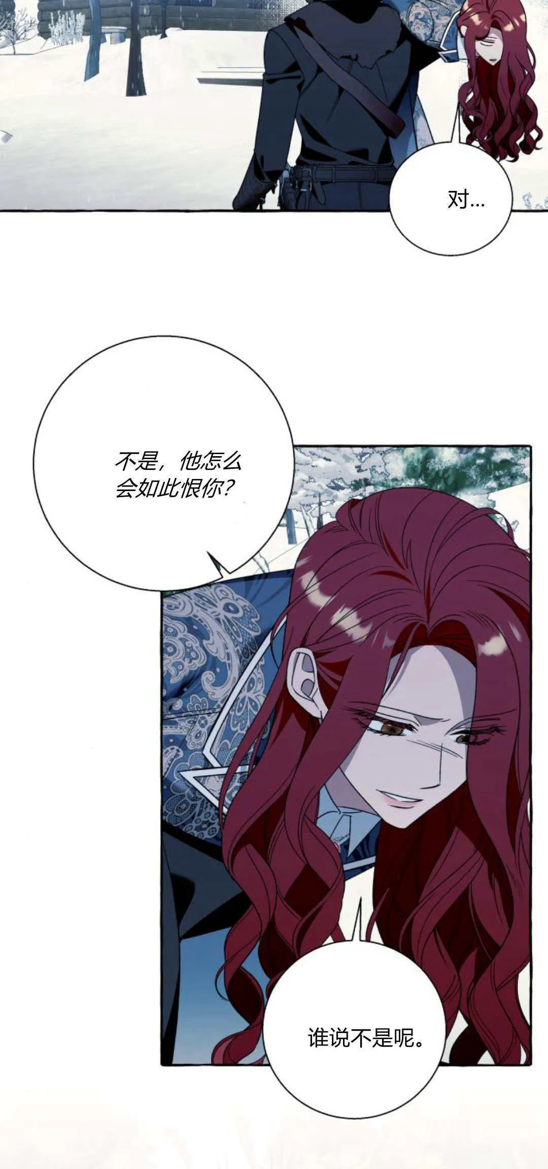 第73话 第5页