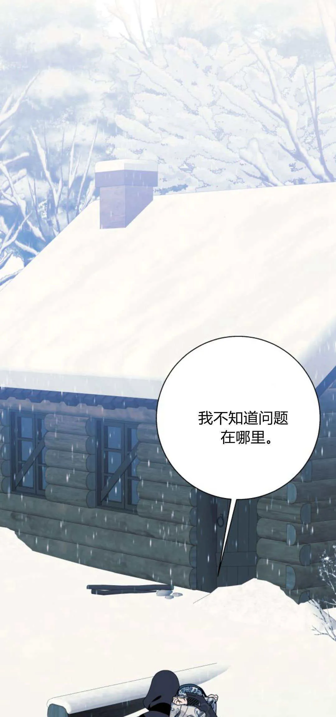 第73话 第6页
