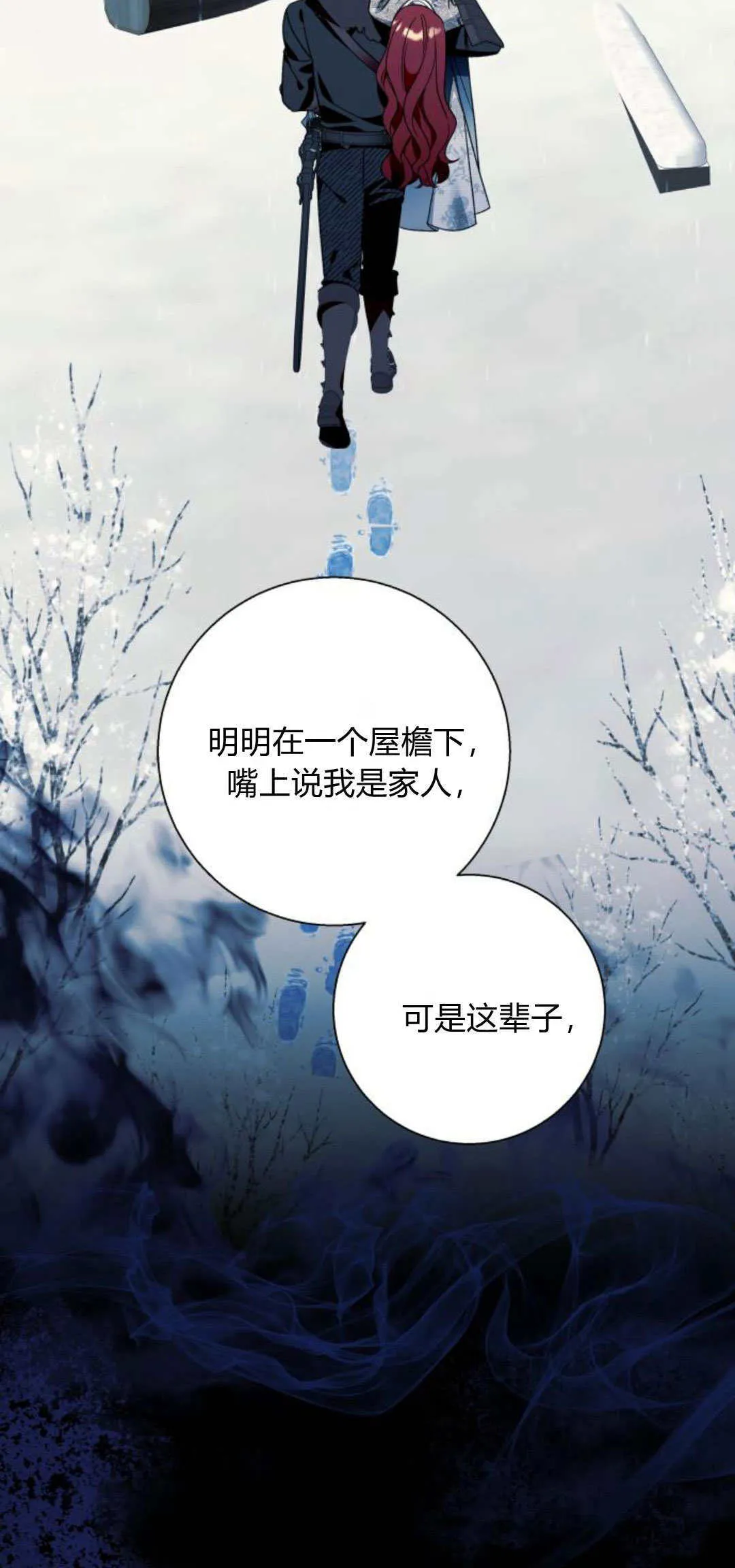 第73话 第7页