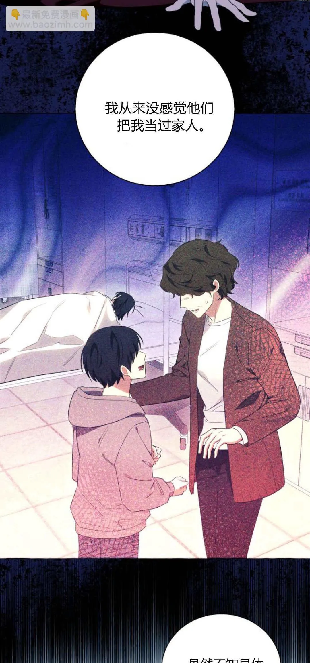 第73话 第9页