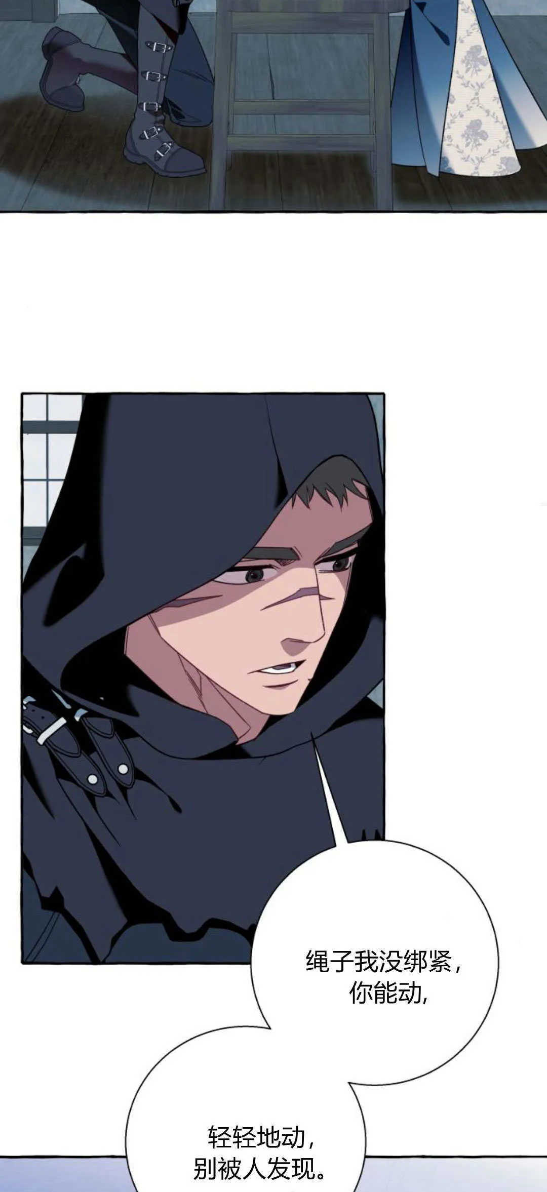 第73话 第12页