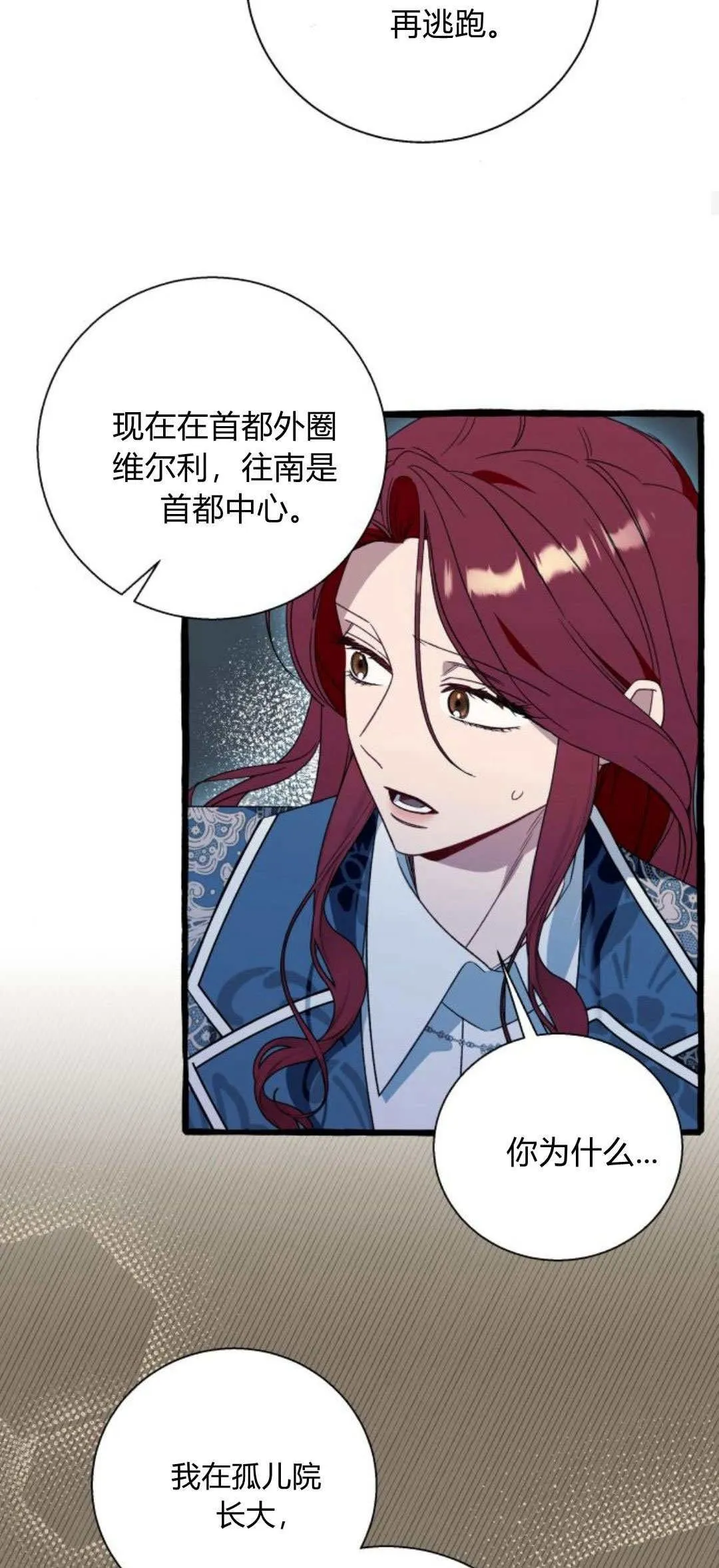 第73话 第15页