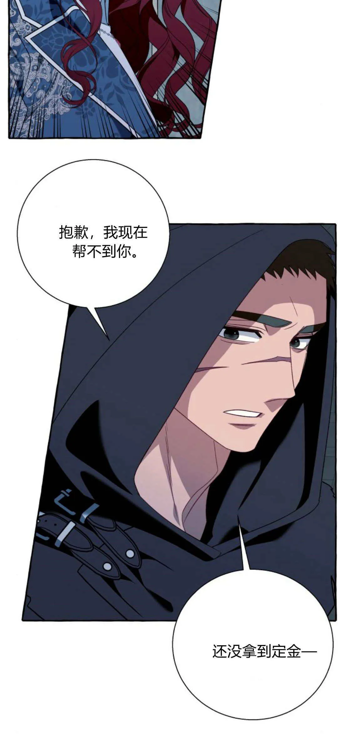 第73话 第20页