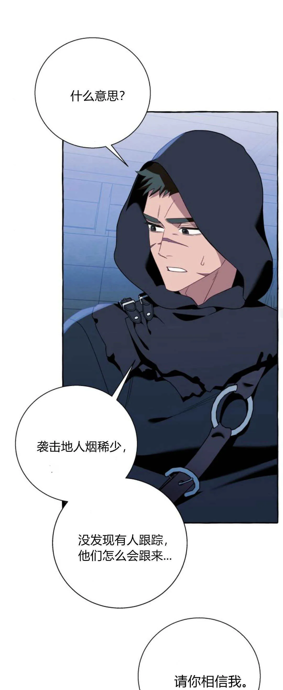 第73话 第22页